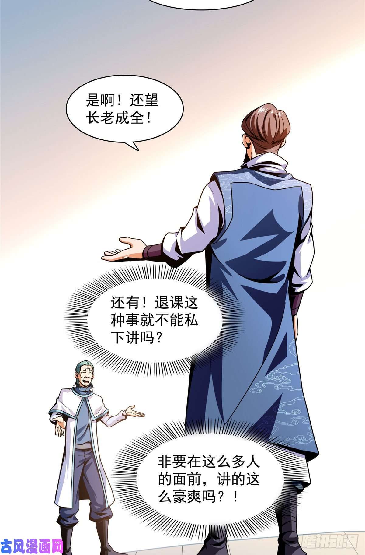 天道图书馆42 退课