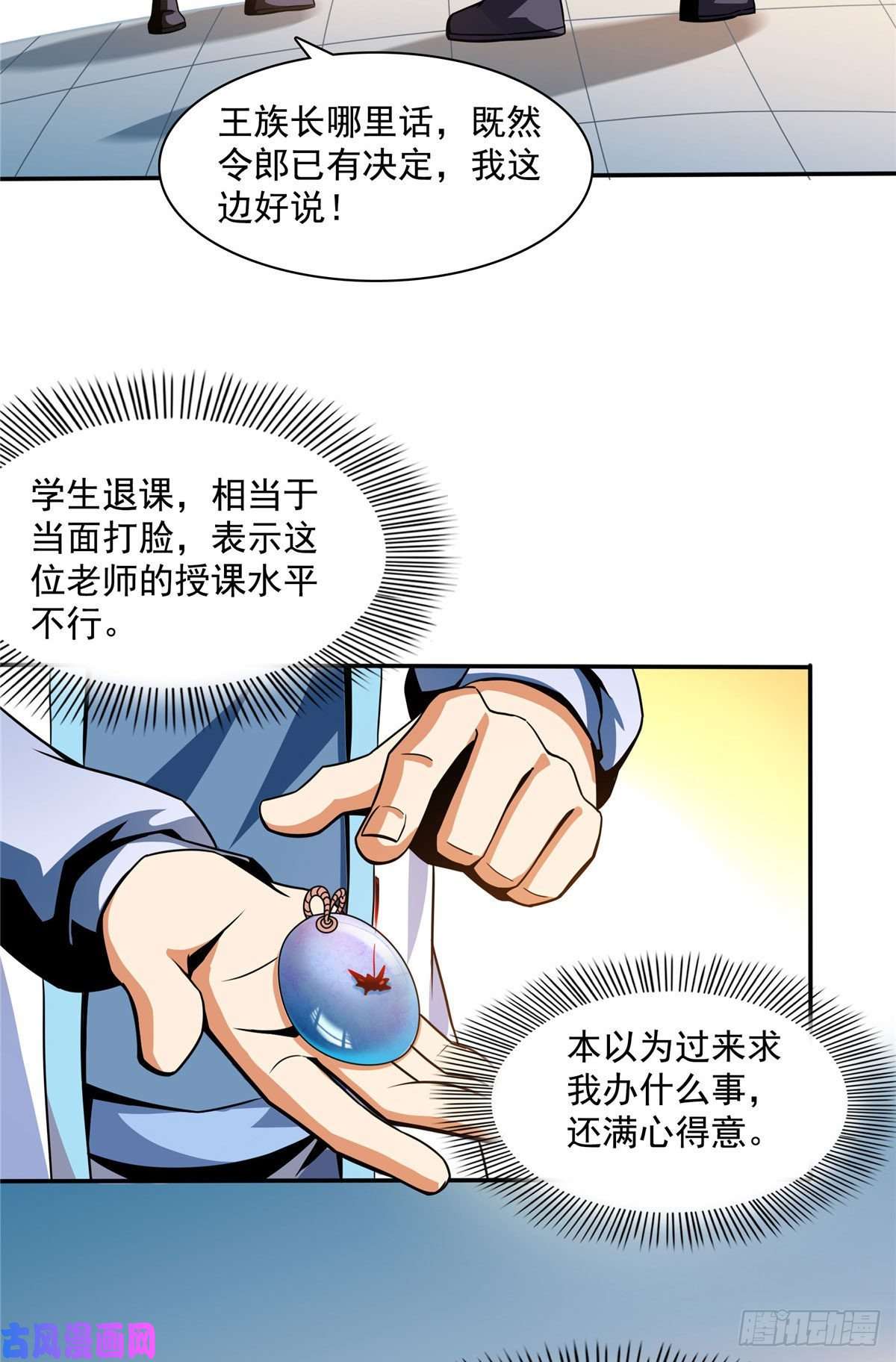天道图书馆42 退课