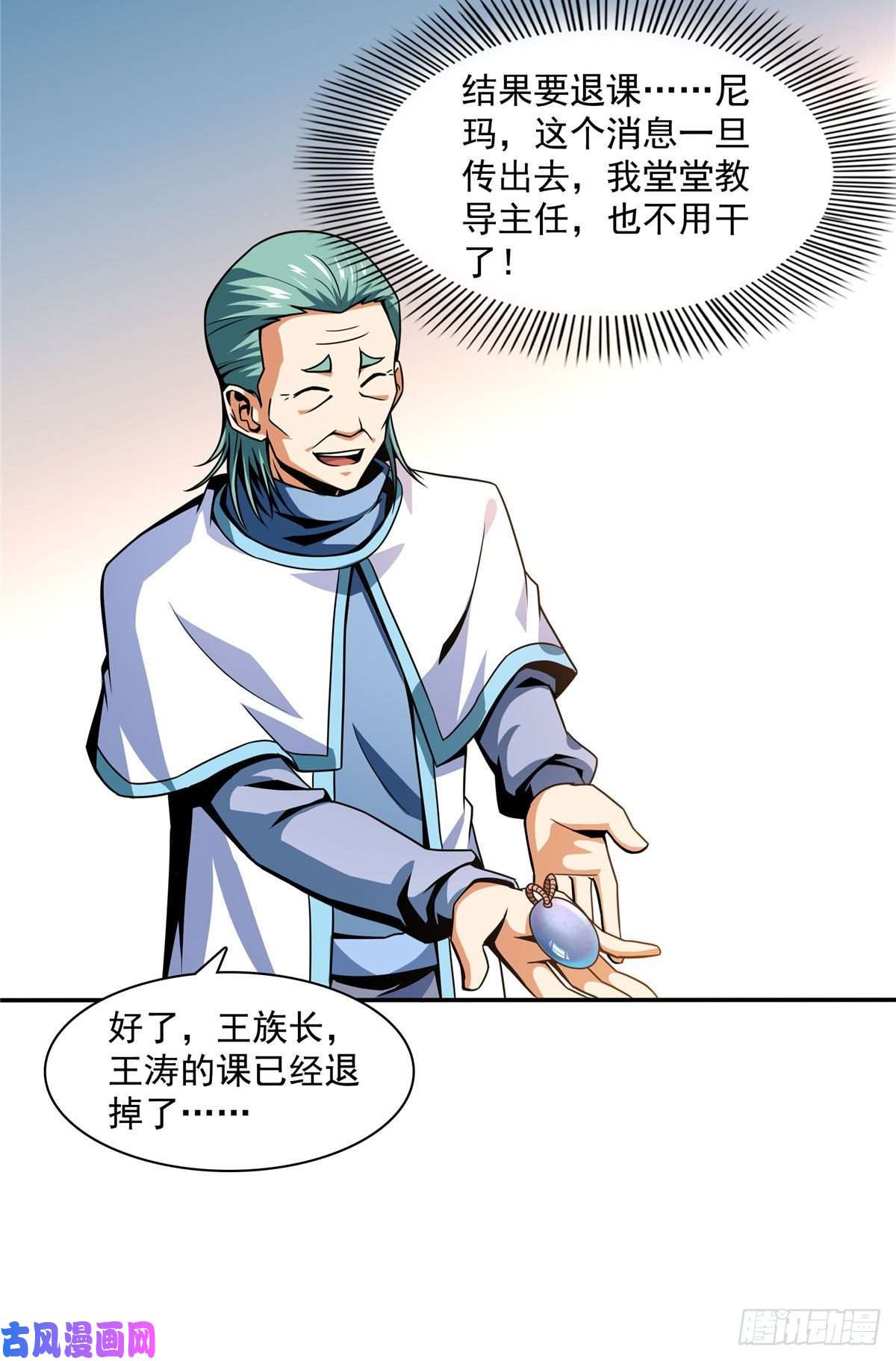 天道图书馆42 退课