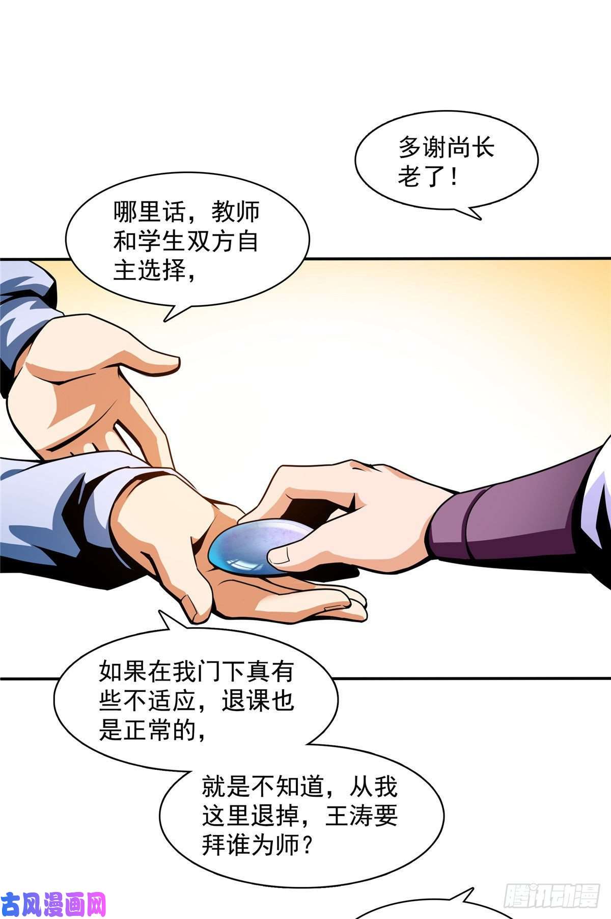 天道图书馆42 退课