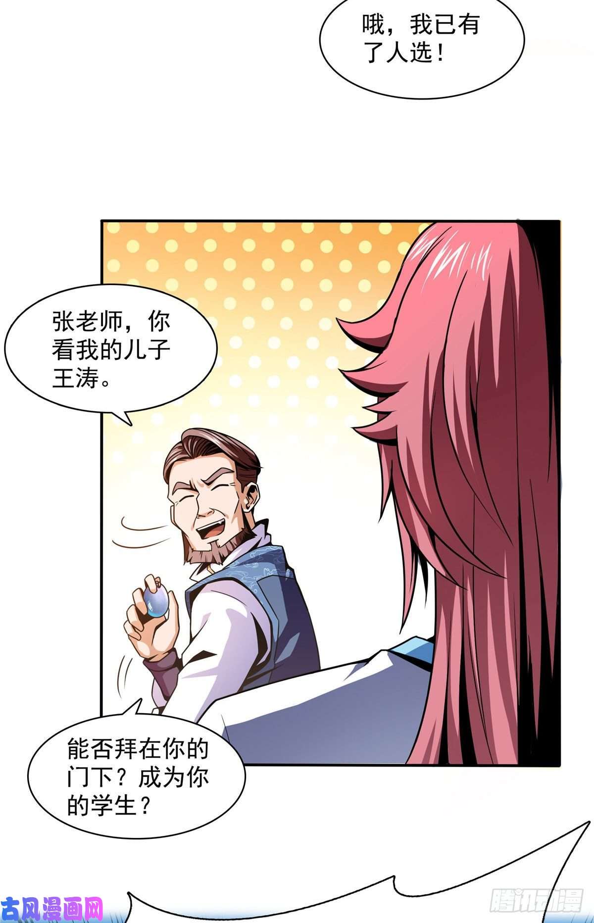天道图书馆42 退课
