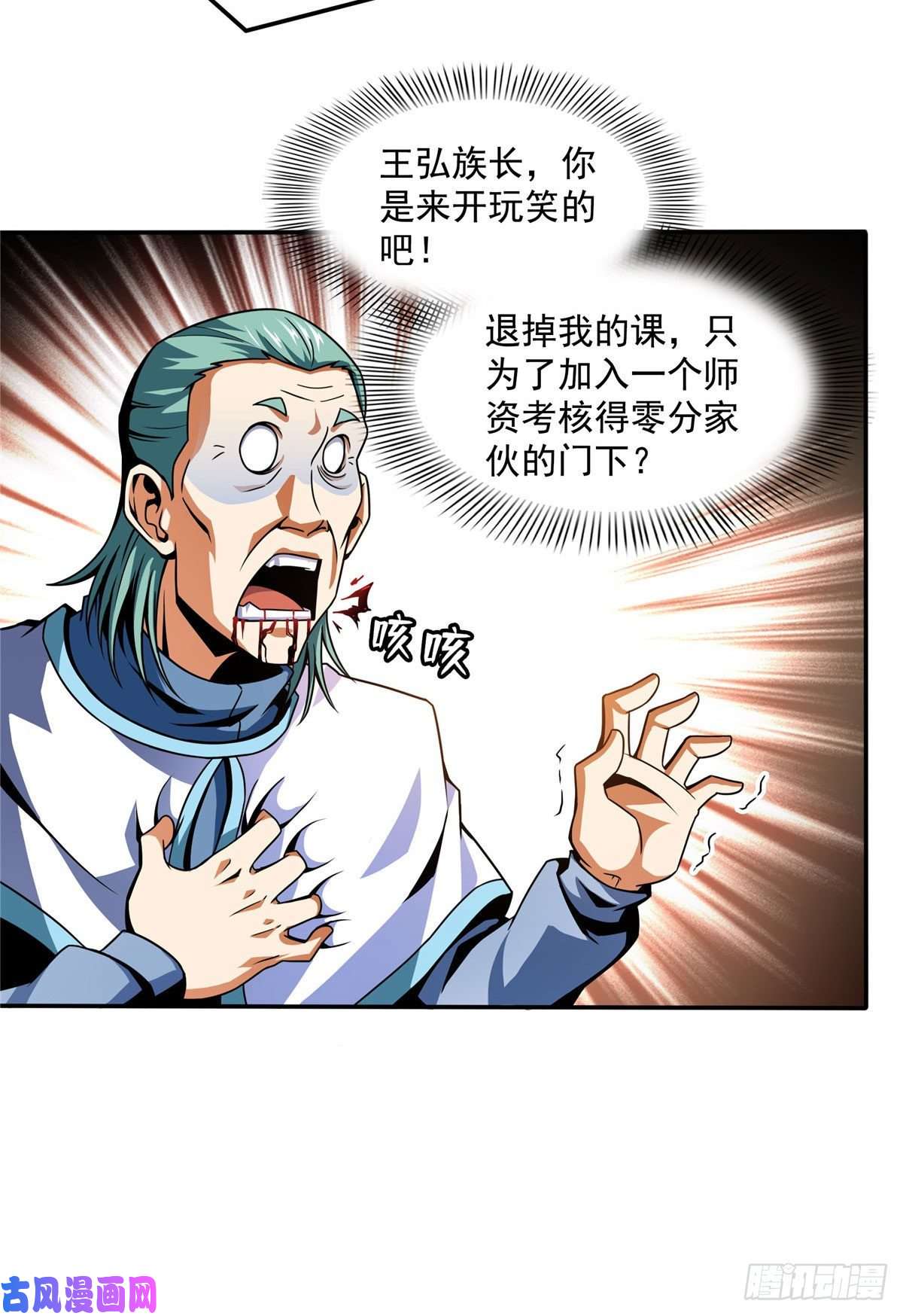天道图书馆42 退课
