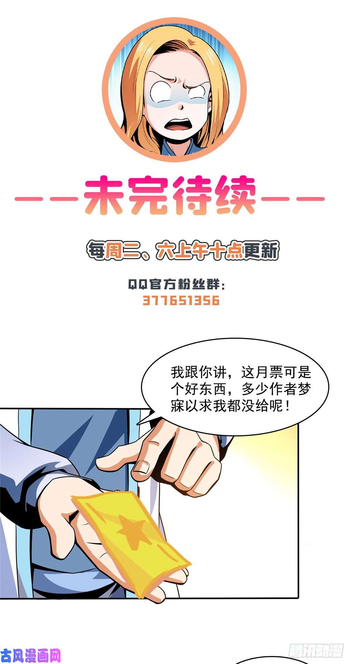 天道图书馆42 退课