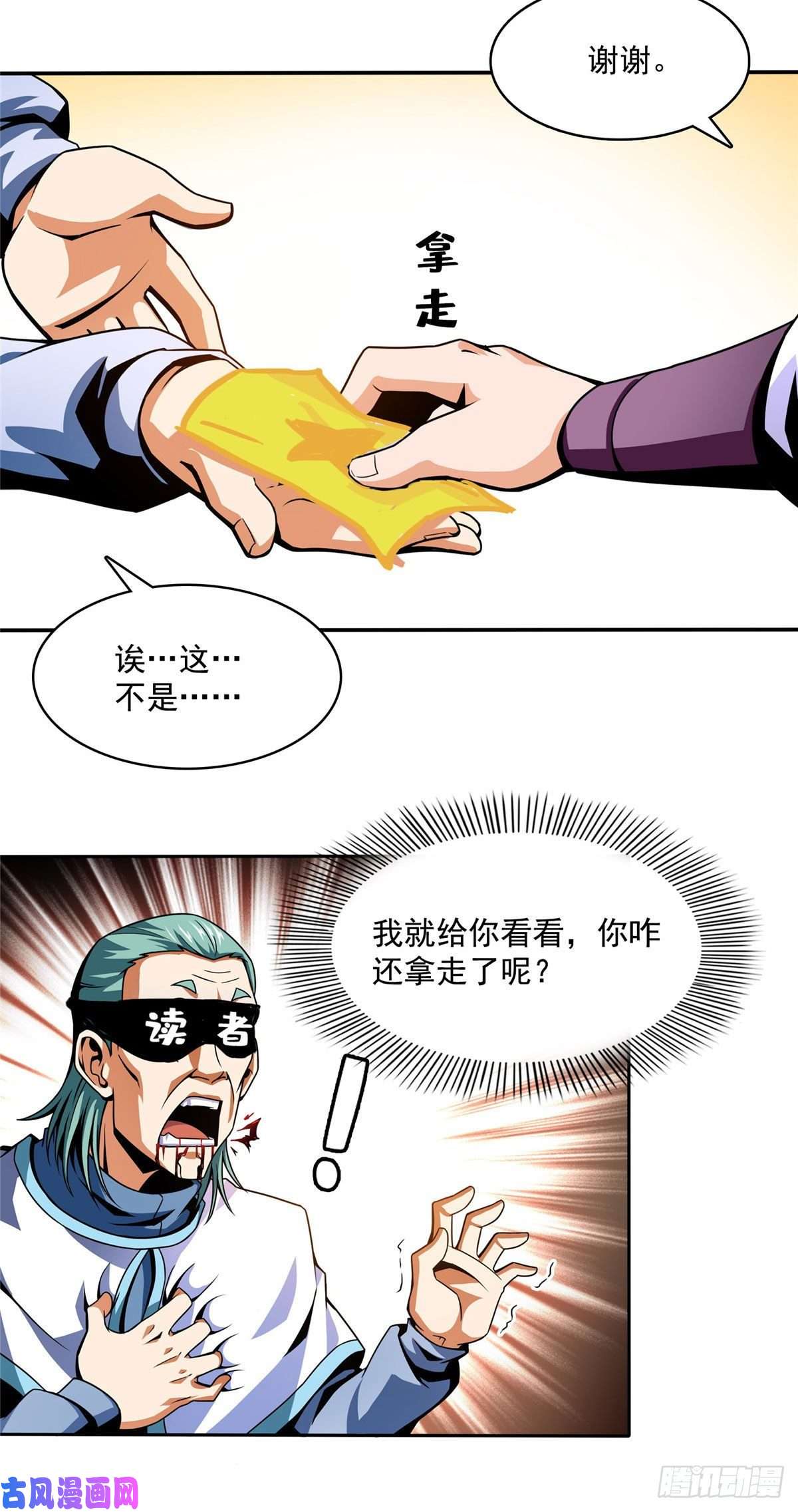 天道图书馆42 退课