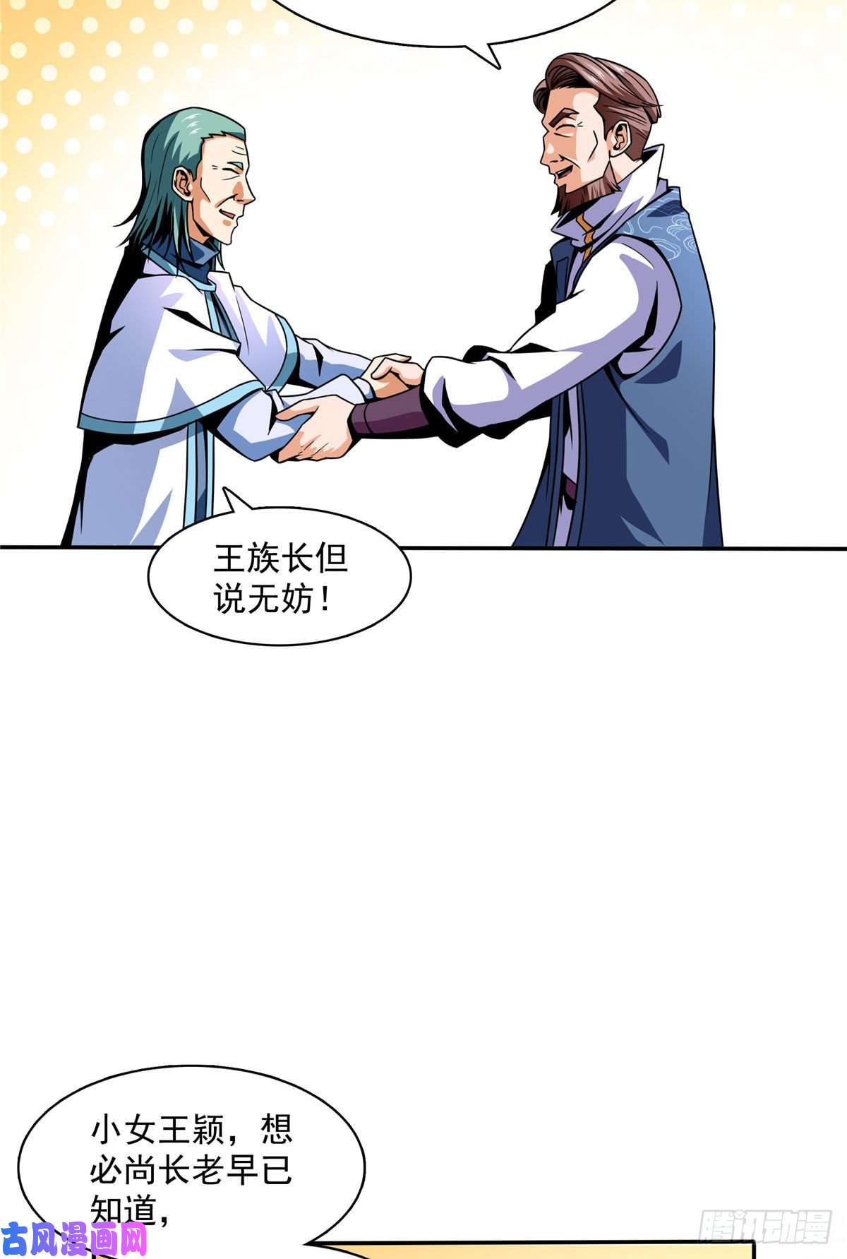 天道图书馆42 退课