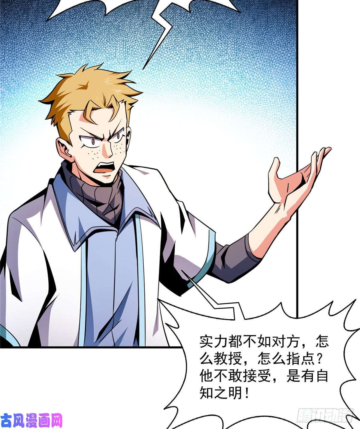 天道图书馆43 嚣张的白小王爷