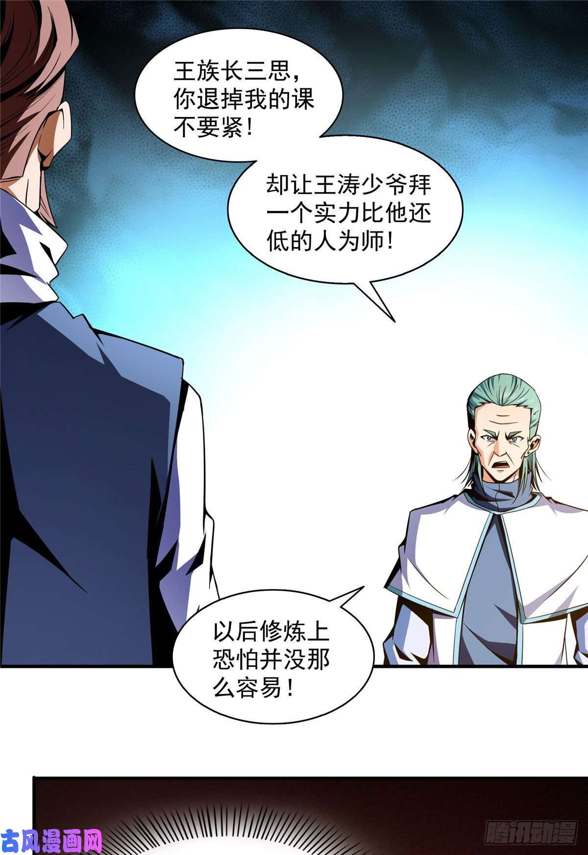 天道图书馆43 嚣张的白小王爷