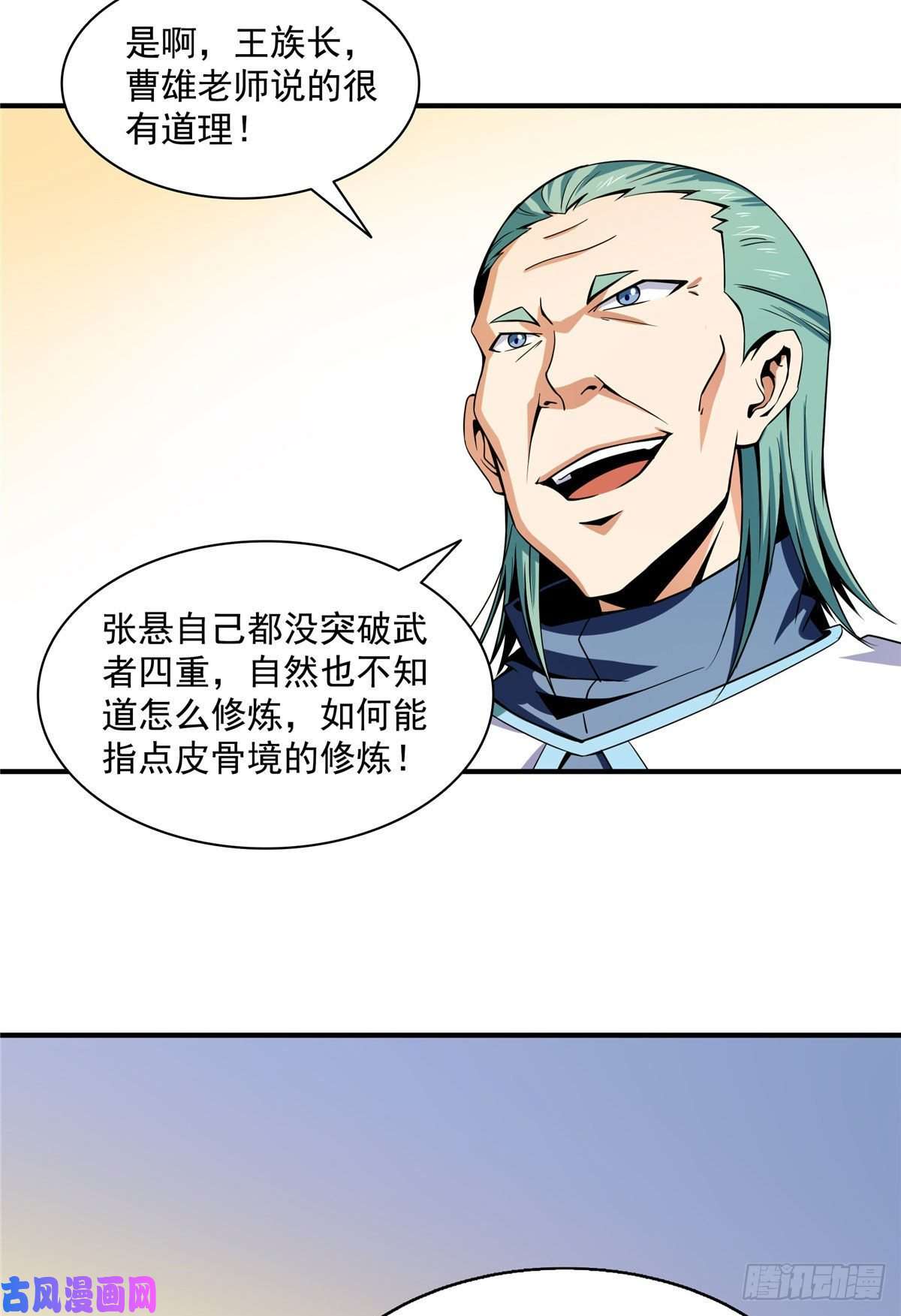 天道图书馆43 嚣张的白小王爷