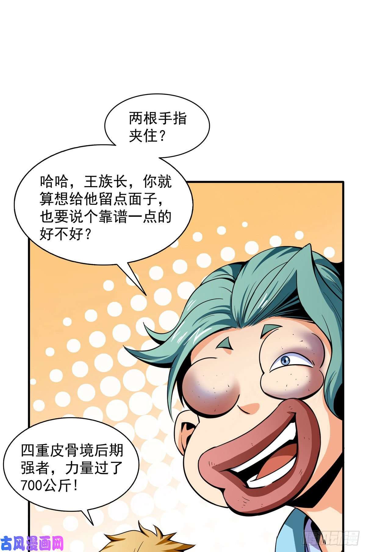 天道图书馆43 嚣张的白小王爷