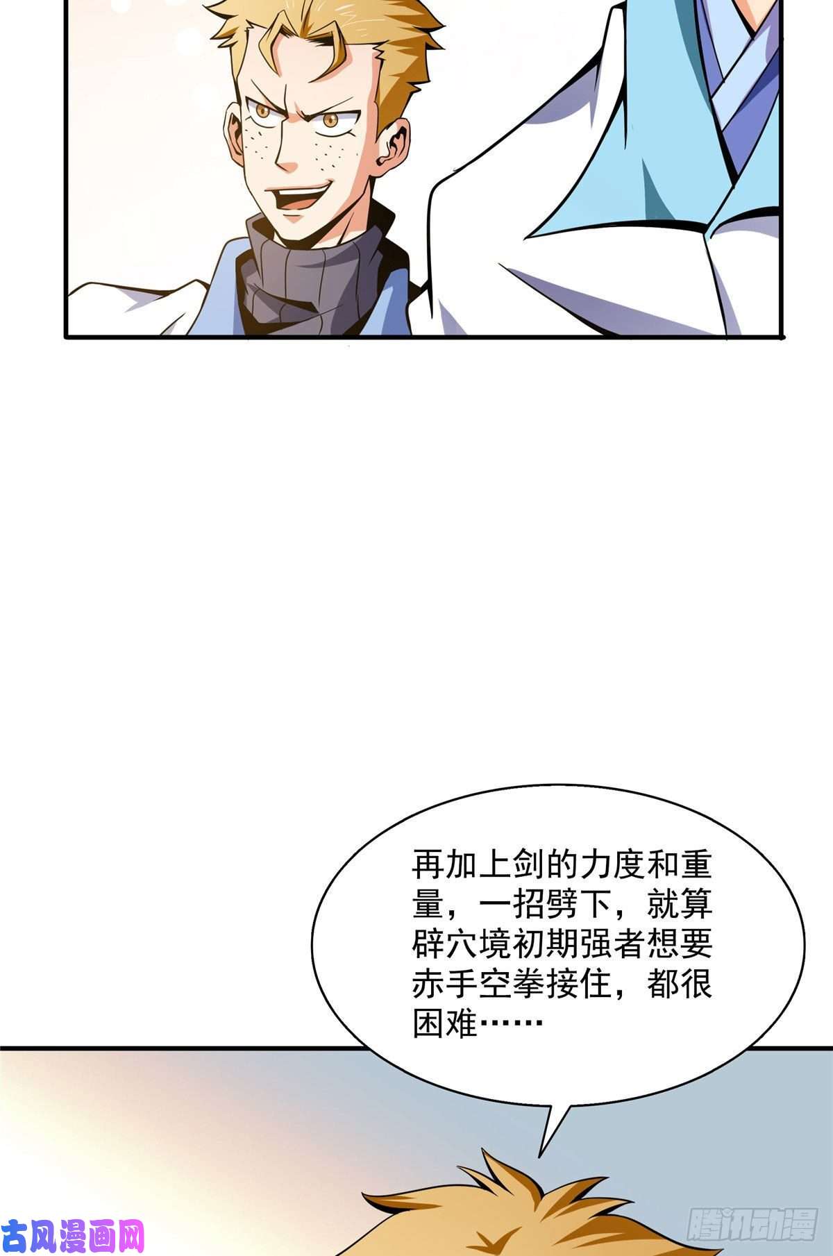 天道图书馆43 嚣张的白小王爷