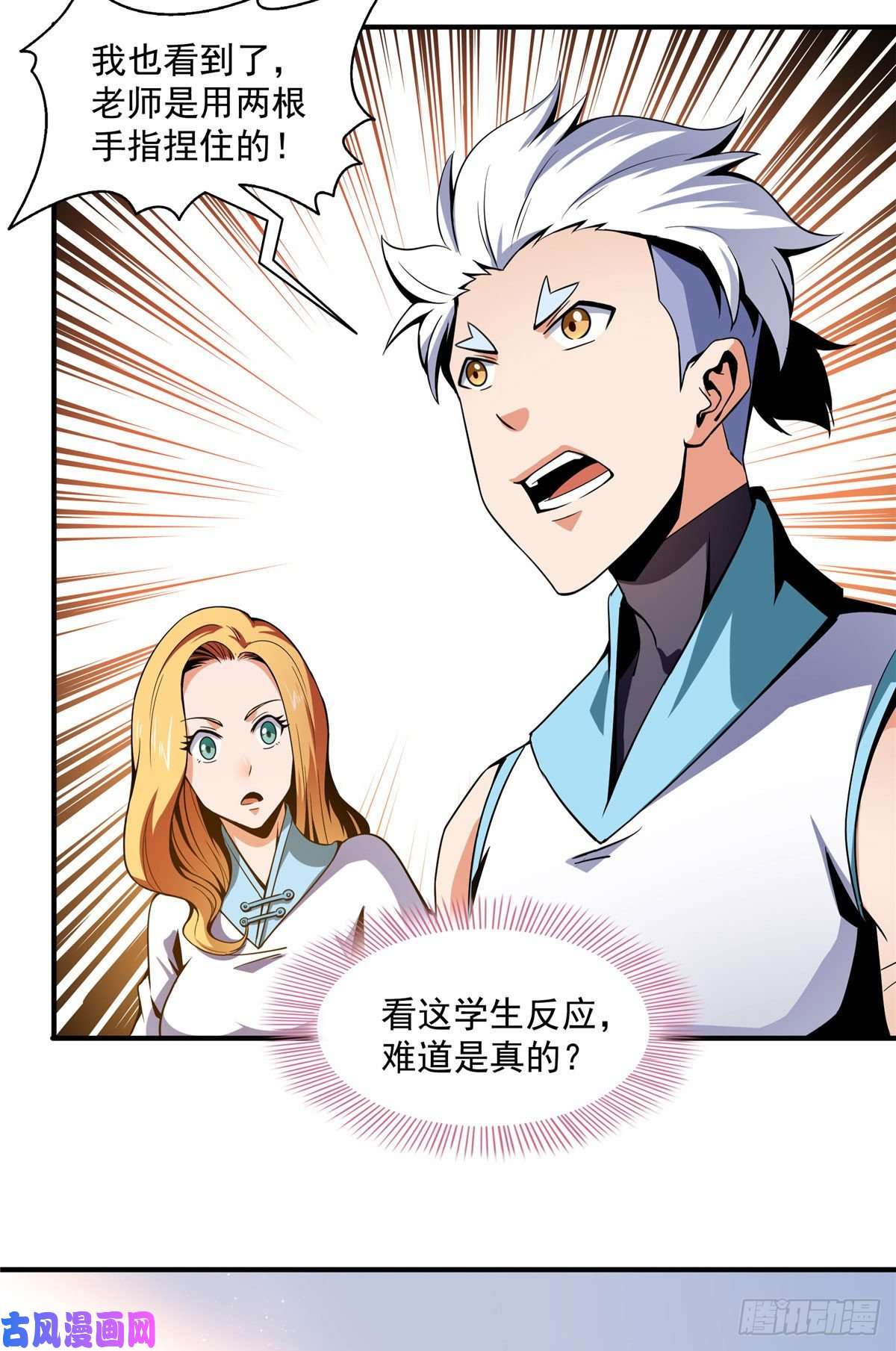 天道图书馆43 嚣张的白小王爷