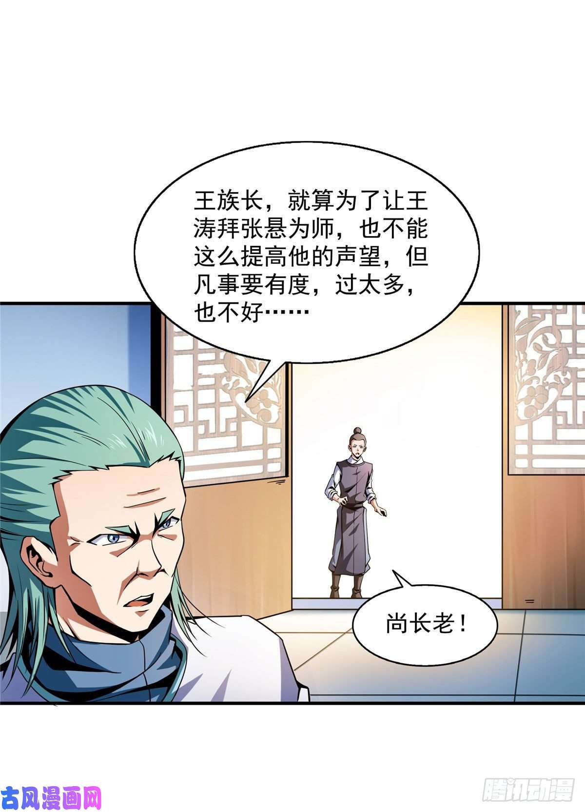 天道图书馆43 嚣张的白小王爷