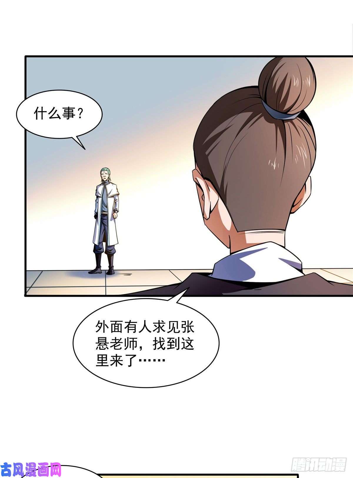 天道图书馆43 嚣张的白小王爷