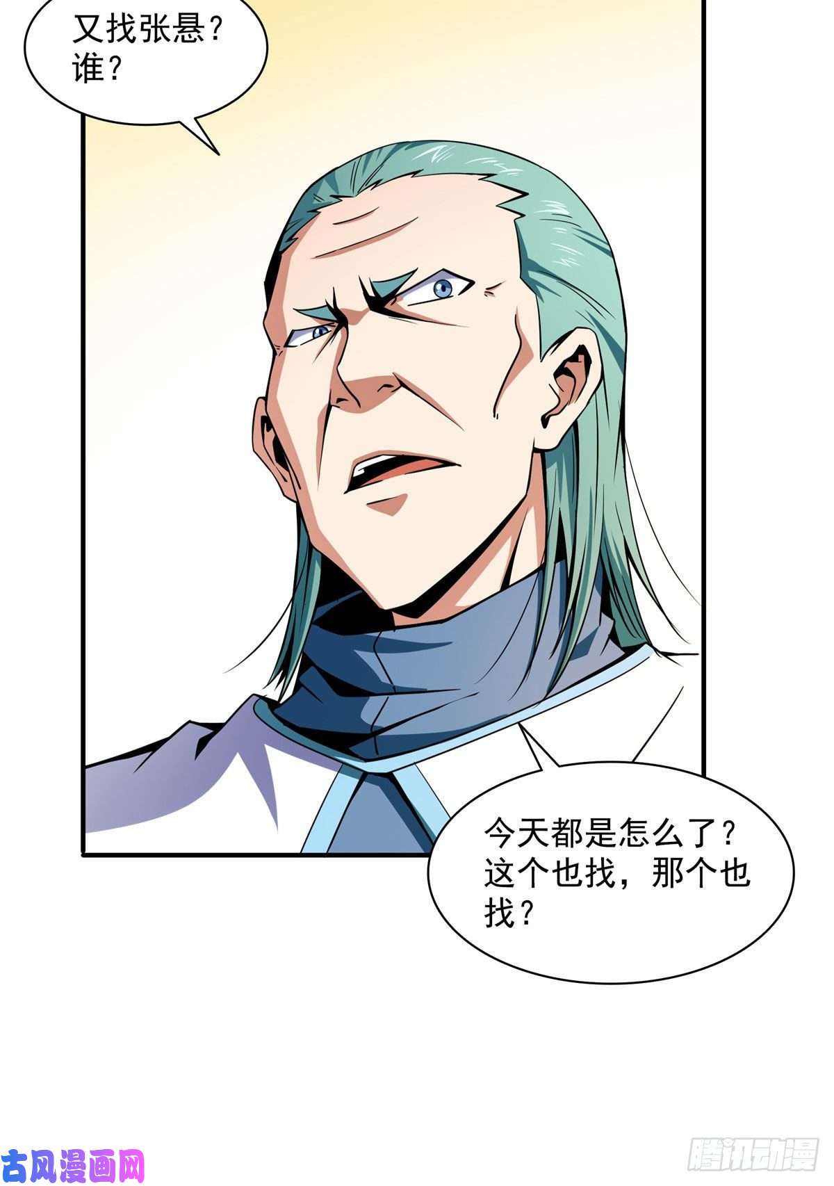 天道图书馆43 嚣张的白小王爷