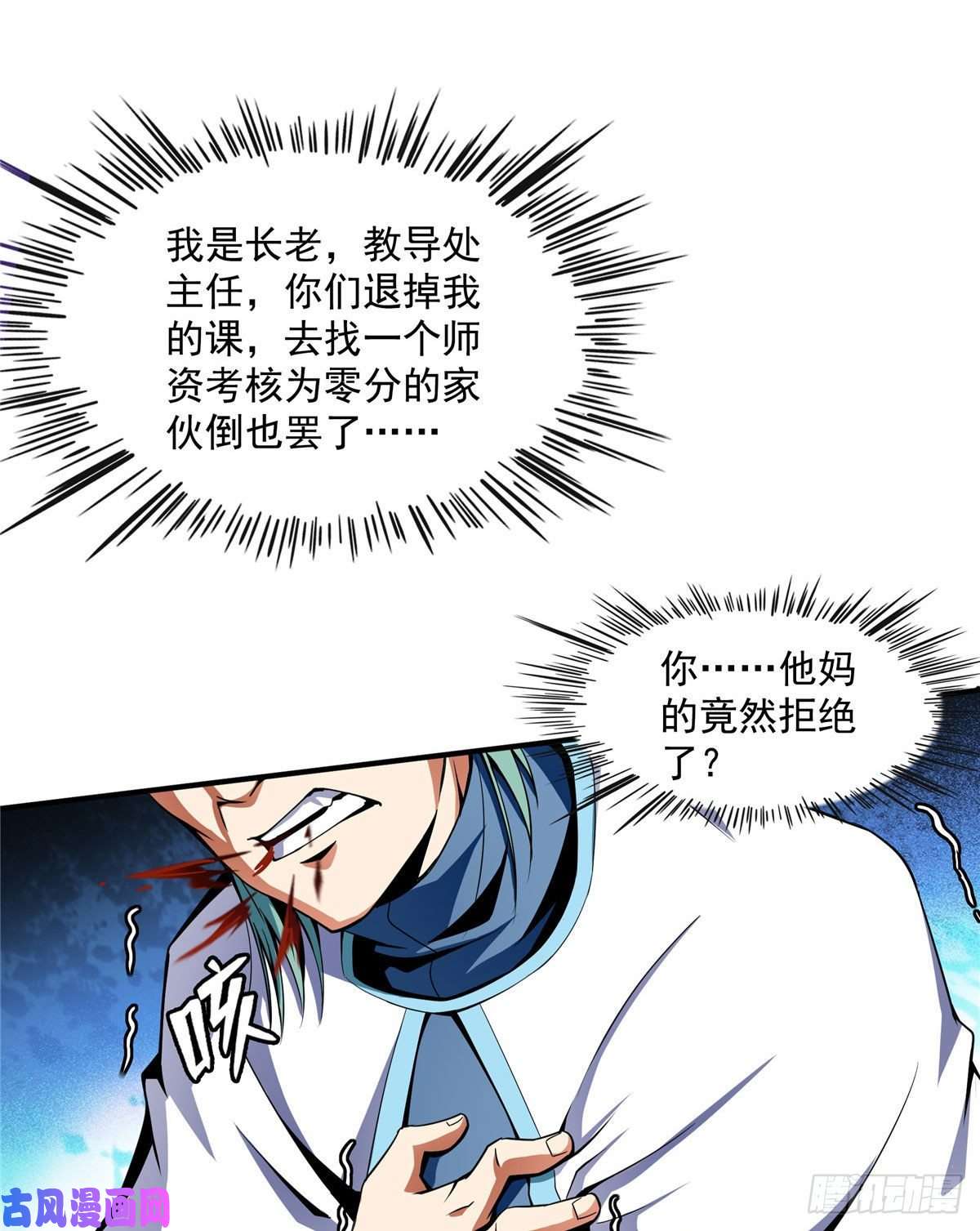 天道图书馆43 嚣张的白小王爷