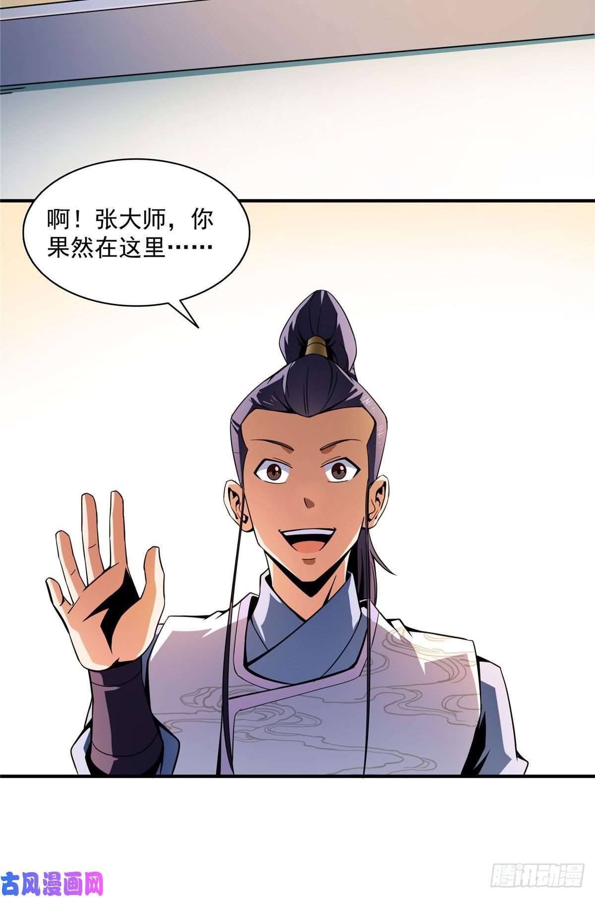 天道图书馆43 嚣张的白小王爷