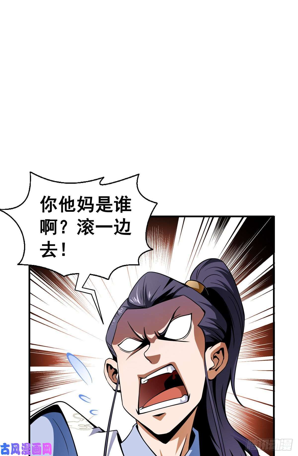 天道图书馆43 嚣张的白小王爷
