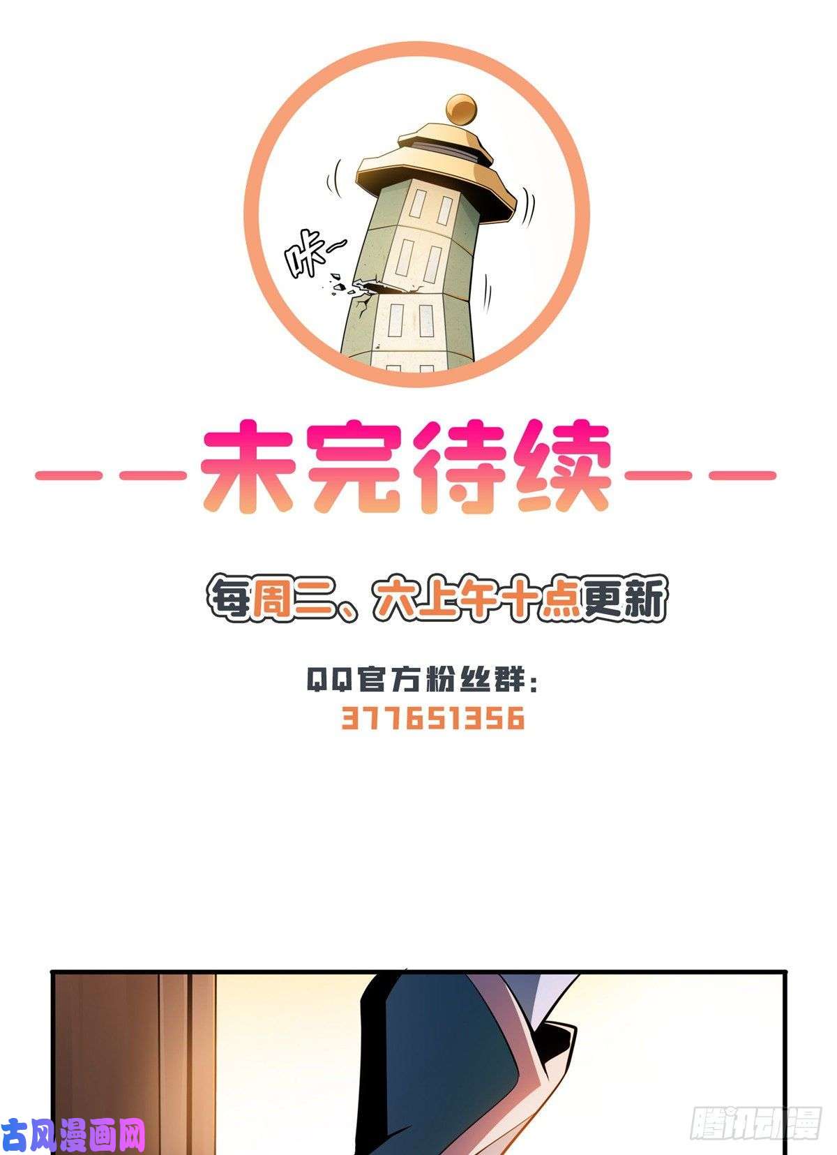 天道图书馆43 嚣张的白小王爷