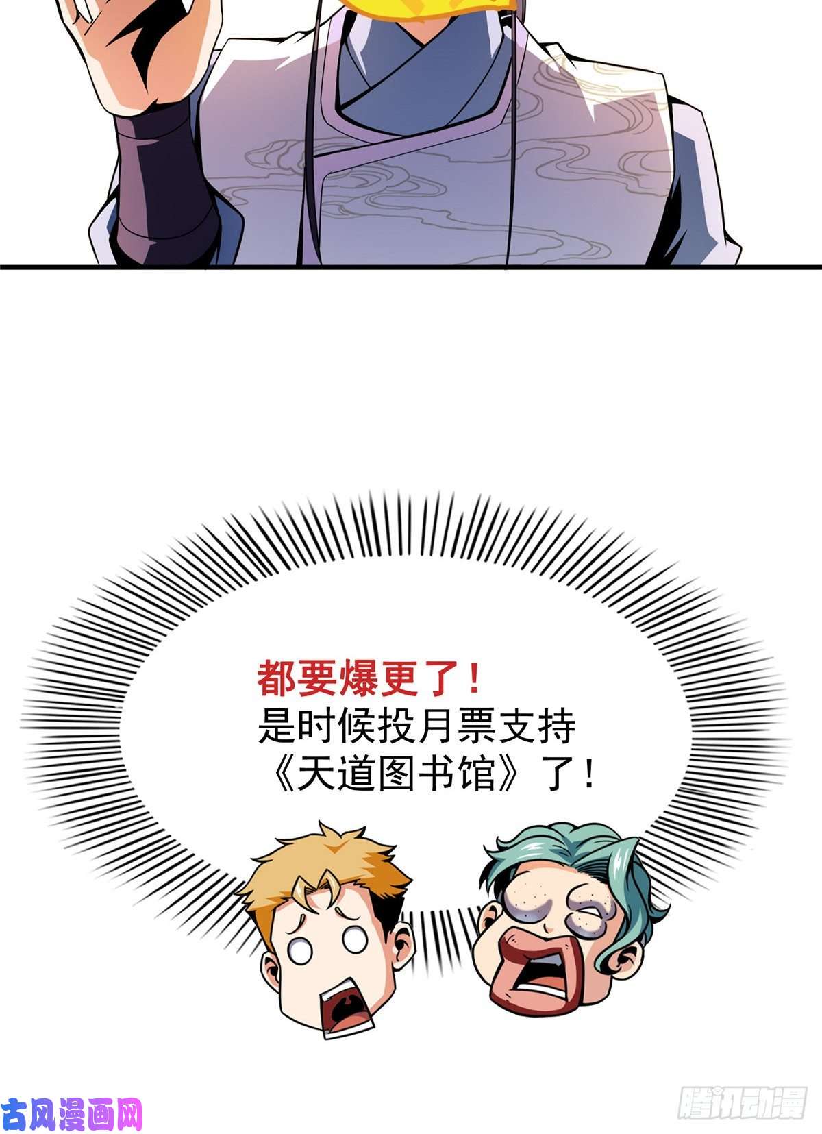 天道图书馆43 嚣张的白小王爷