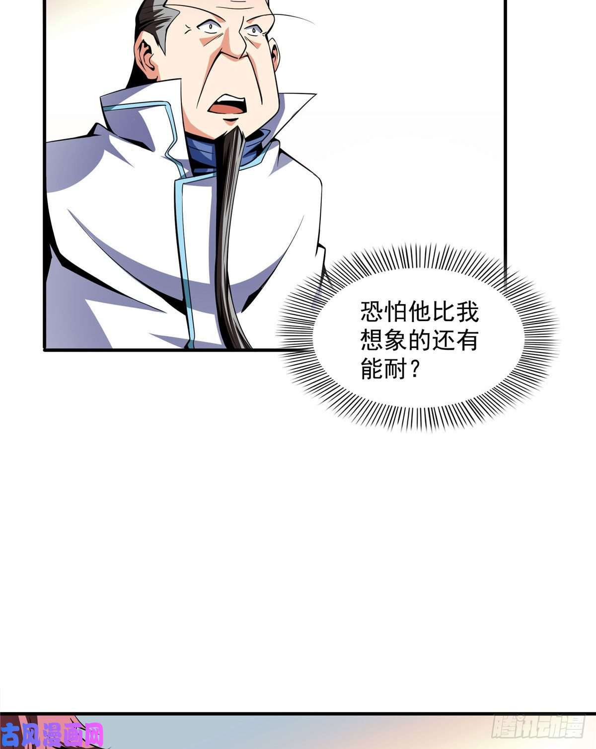 天道图书馆43 嚣张的白小王爷
