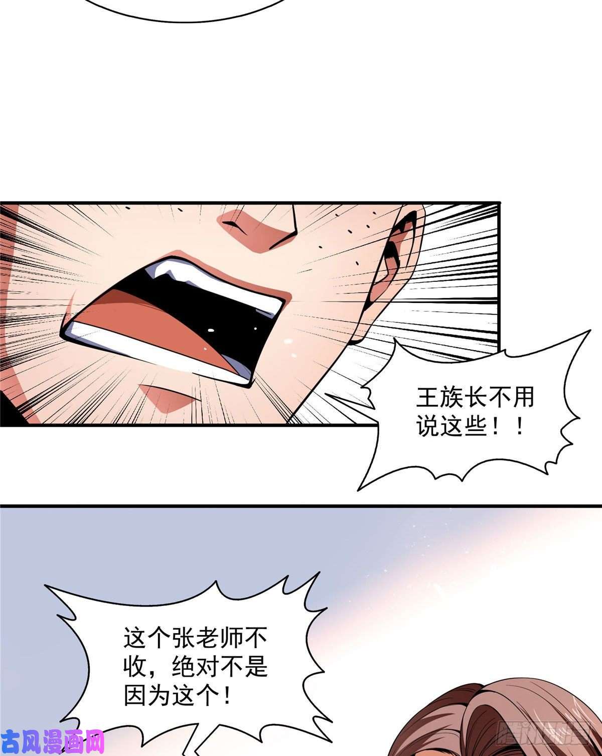 天道图书馆43 嚣张的白小王爷