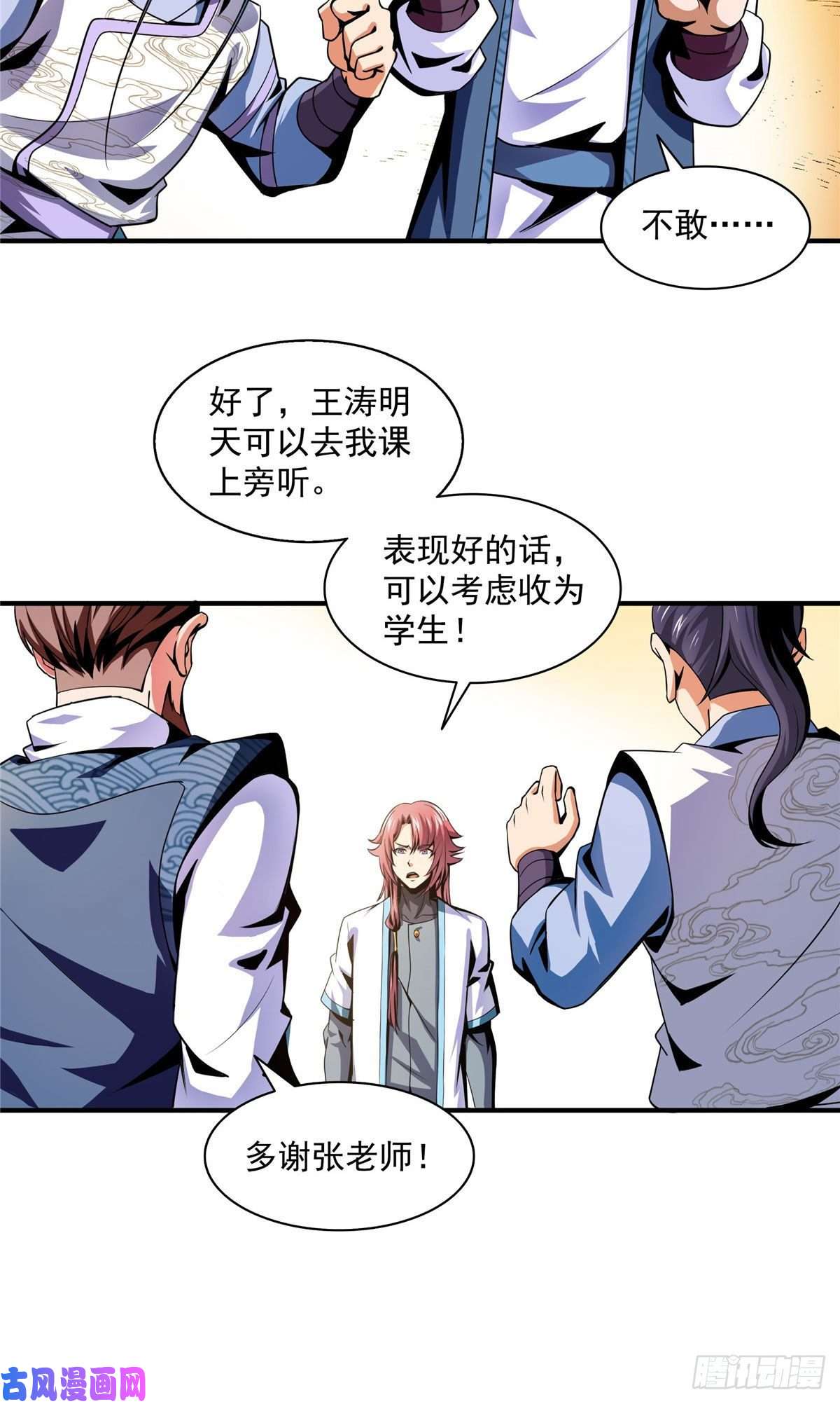 天道图书馆44 无法开除