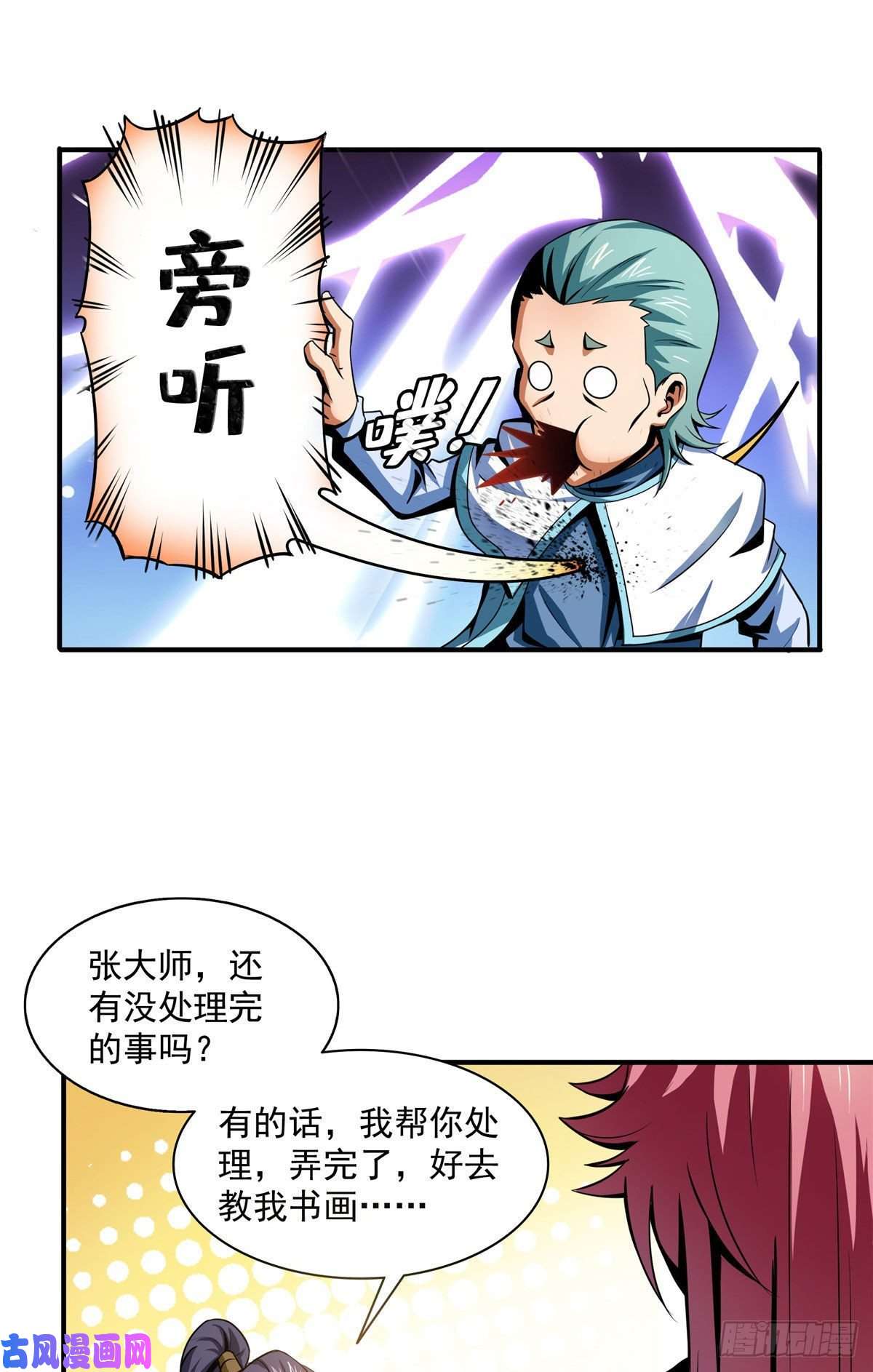 天道图书馆44 无法开除