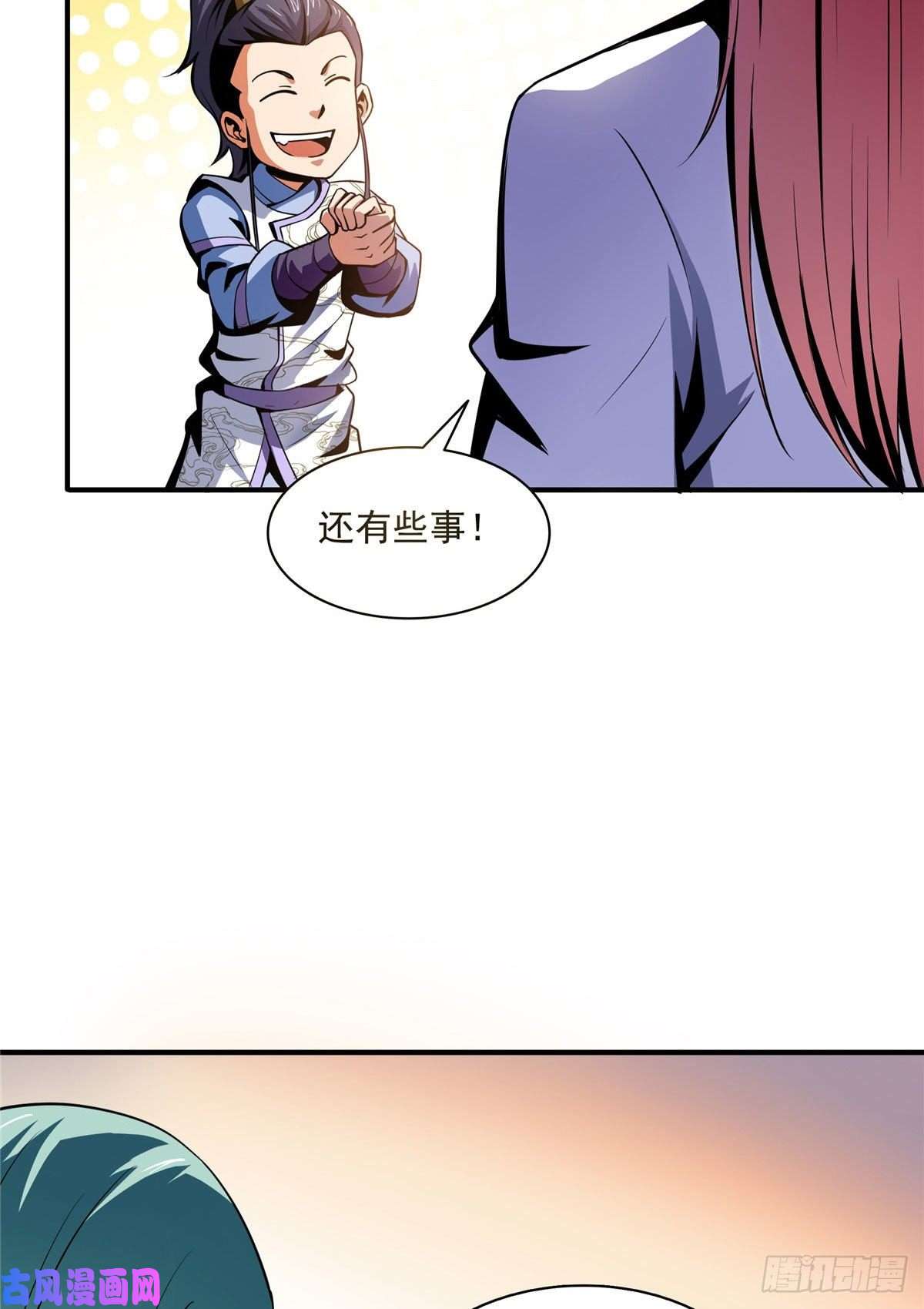 天道图书馆44 无法开除