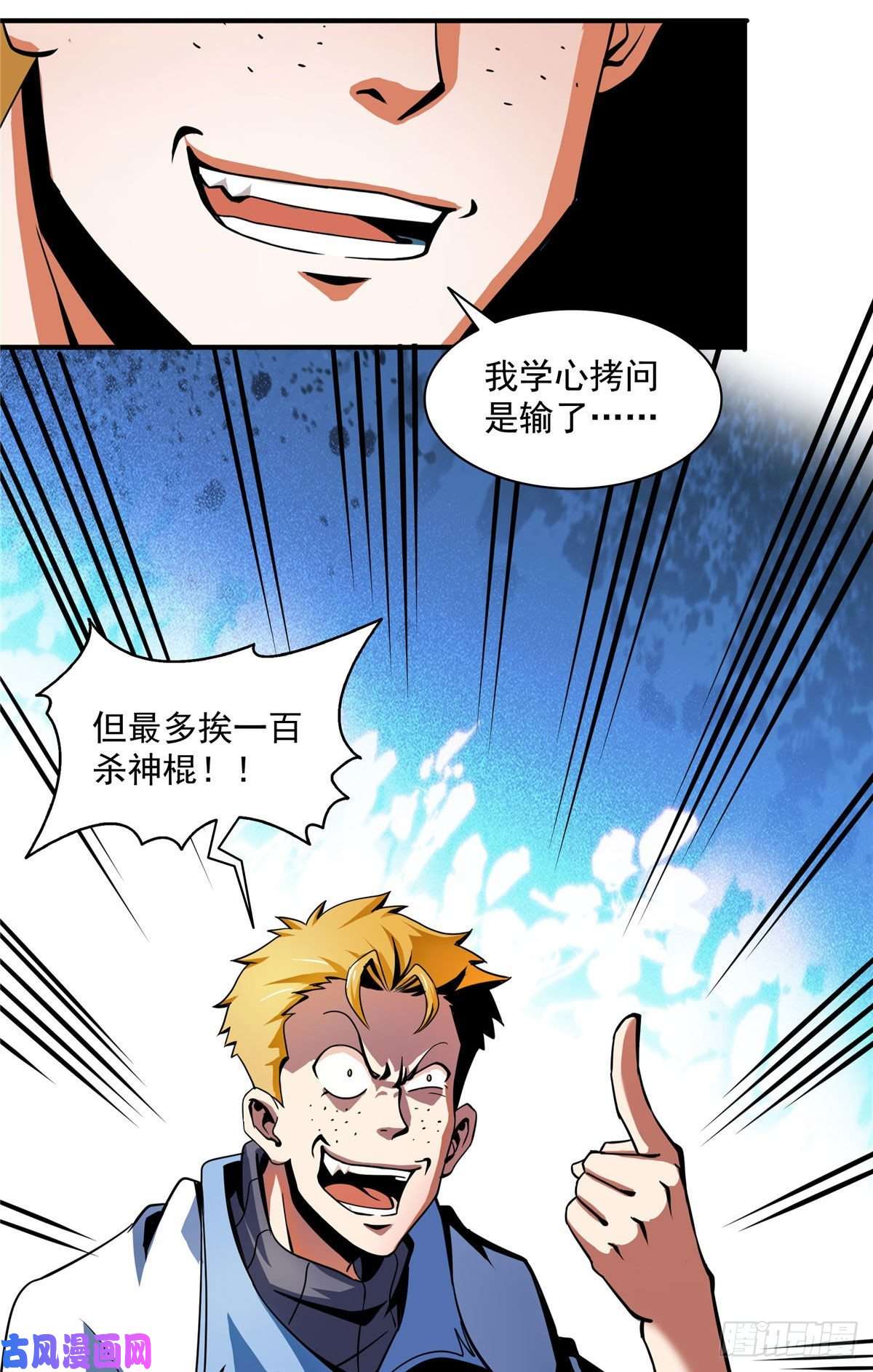 天道图书馆44 无法开除