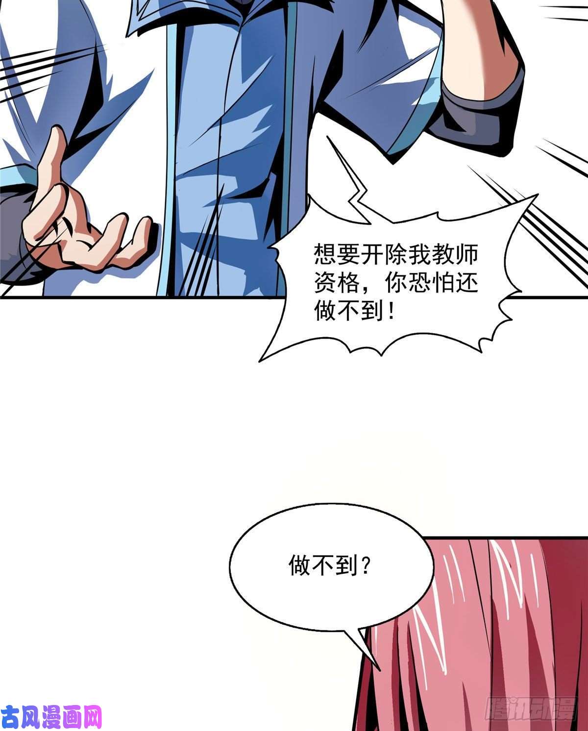 天道图书馆44 无法开除