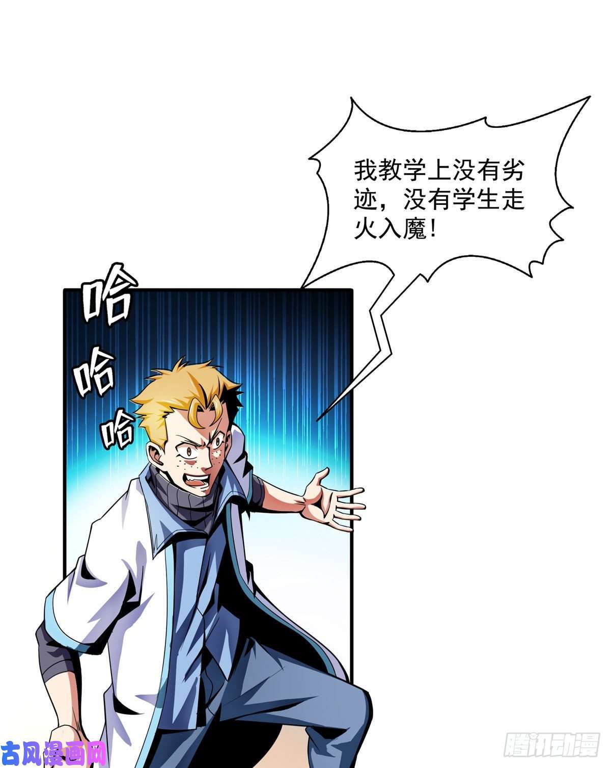 天道图书馆44 无法开除