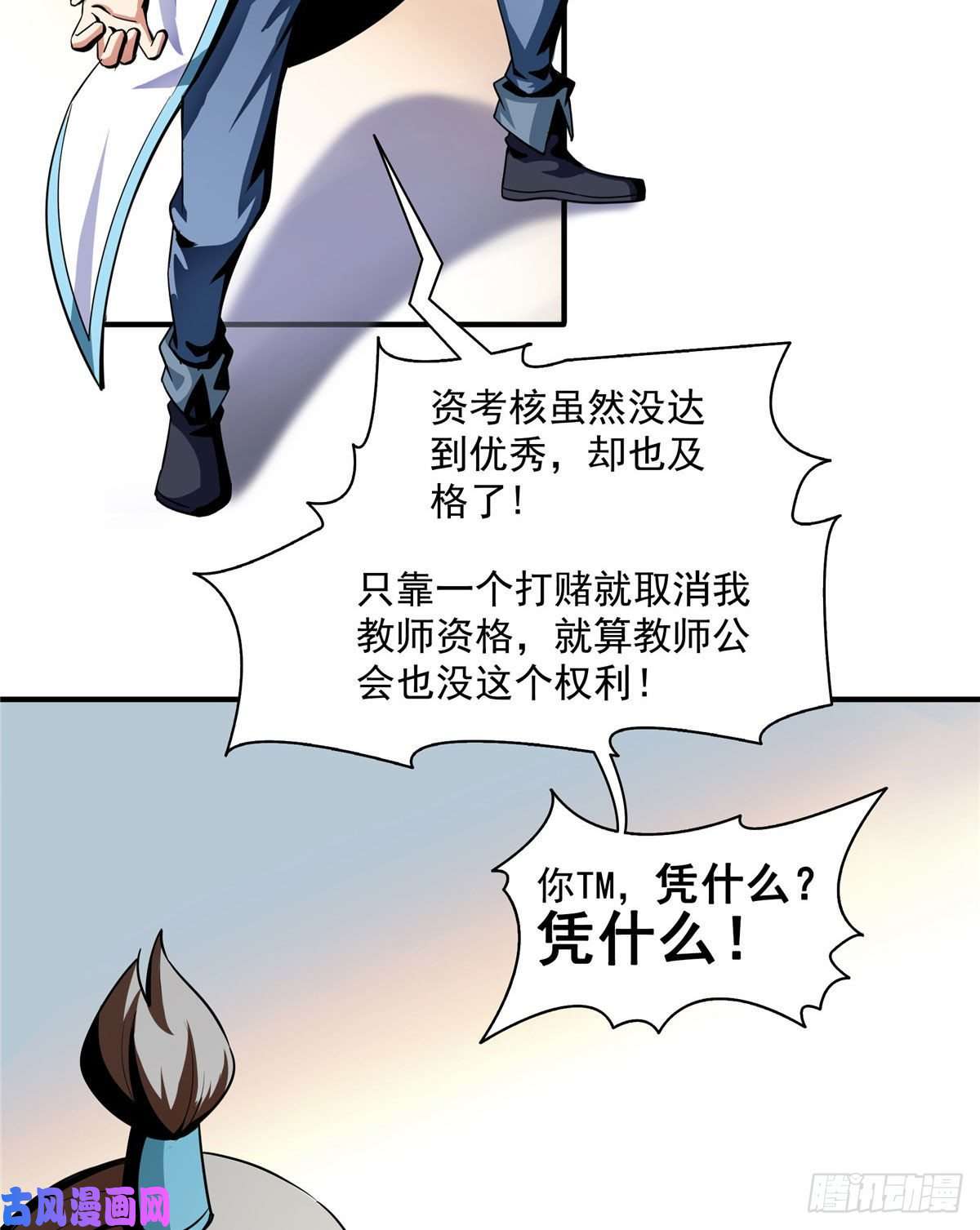 天道图书馆44 无法开除