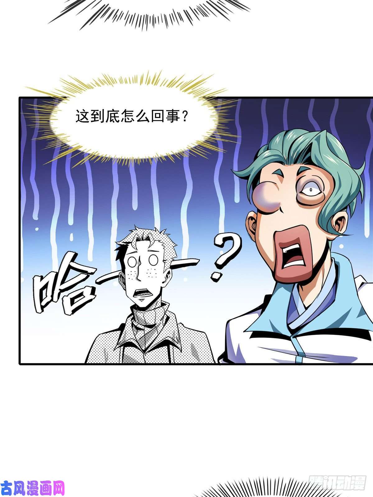 天道图书馆44 无法开除