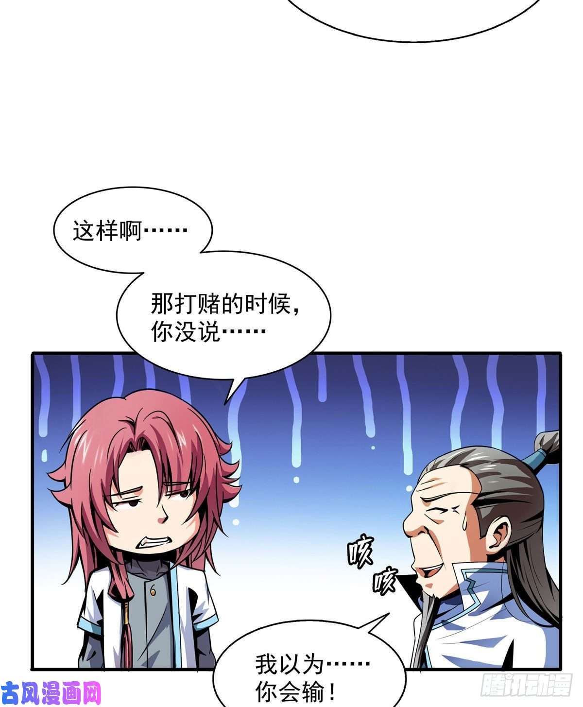天道图书馆44 无法开除