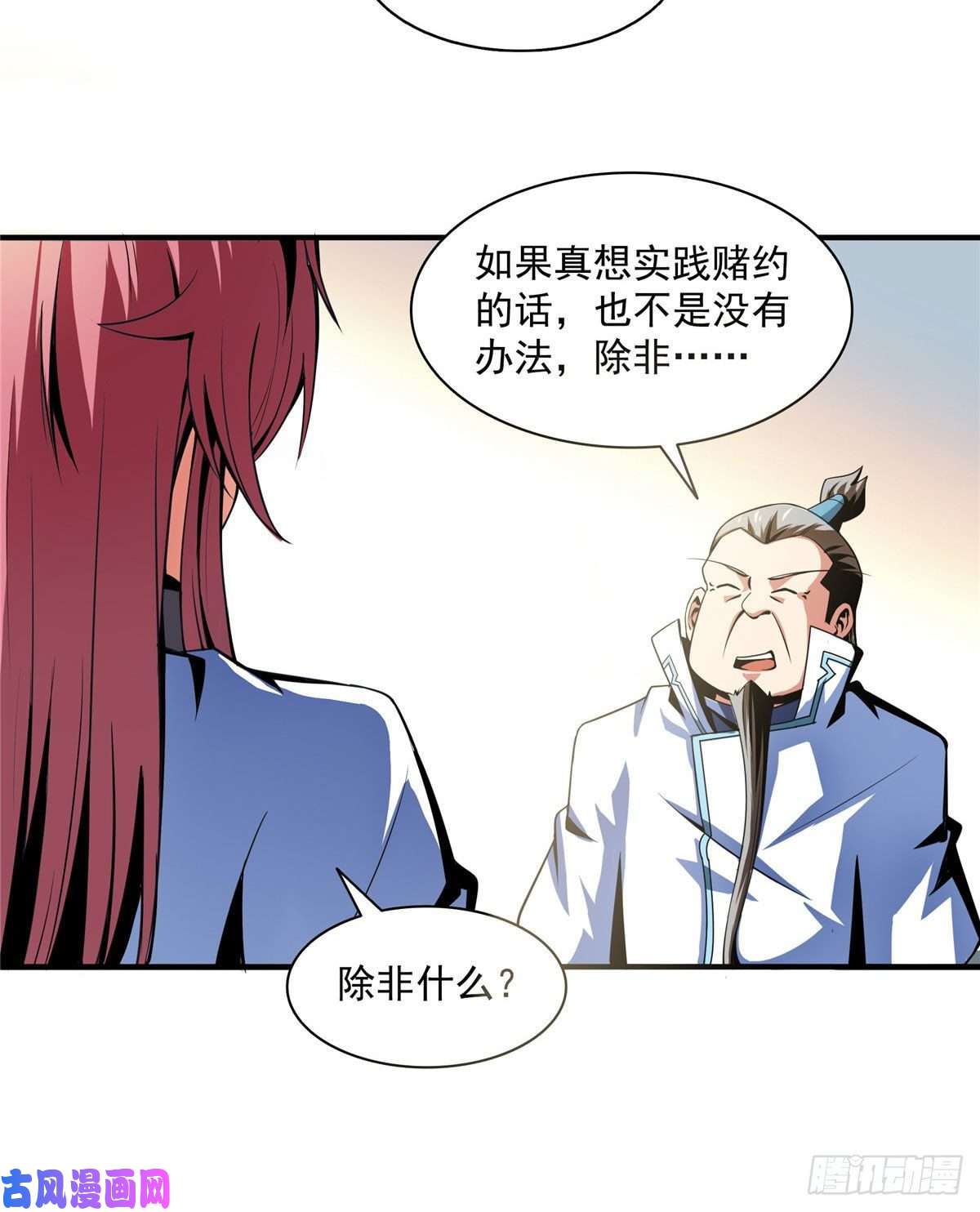 天道图书馆44 无法开除