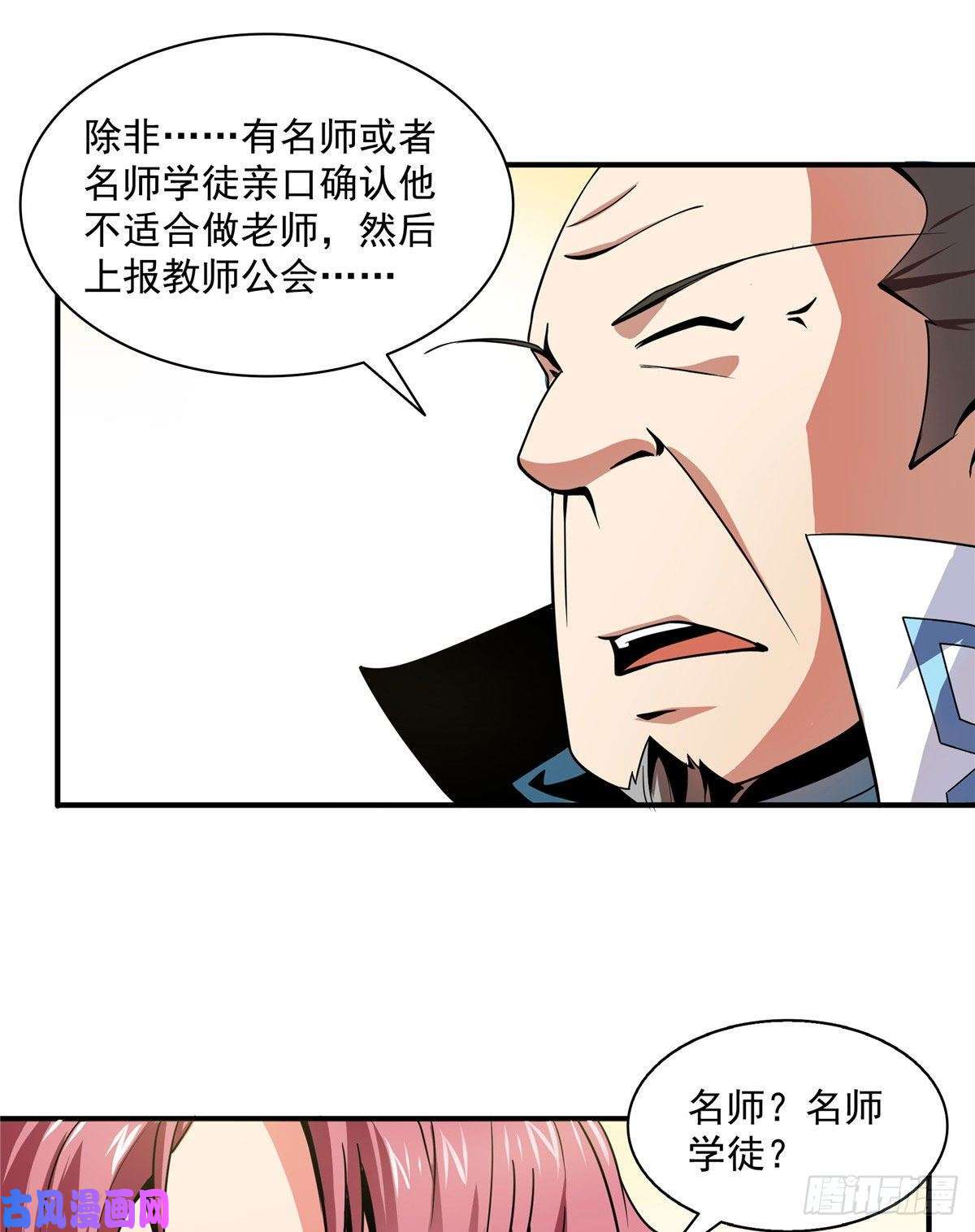 天道图书馆44 无法开除