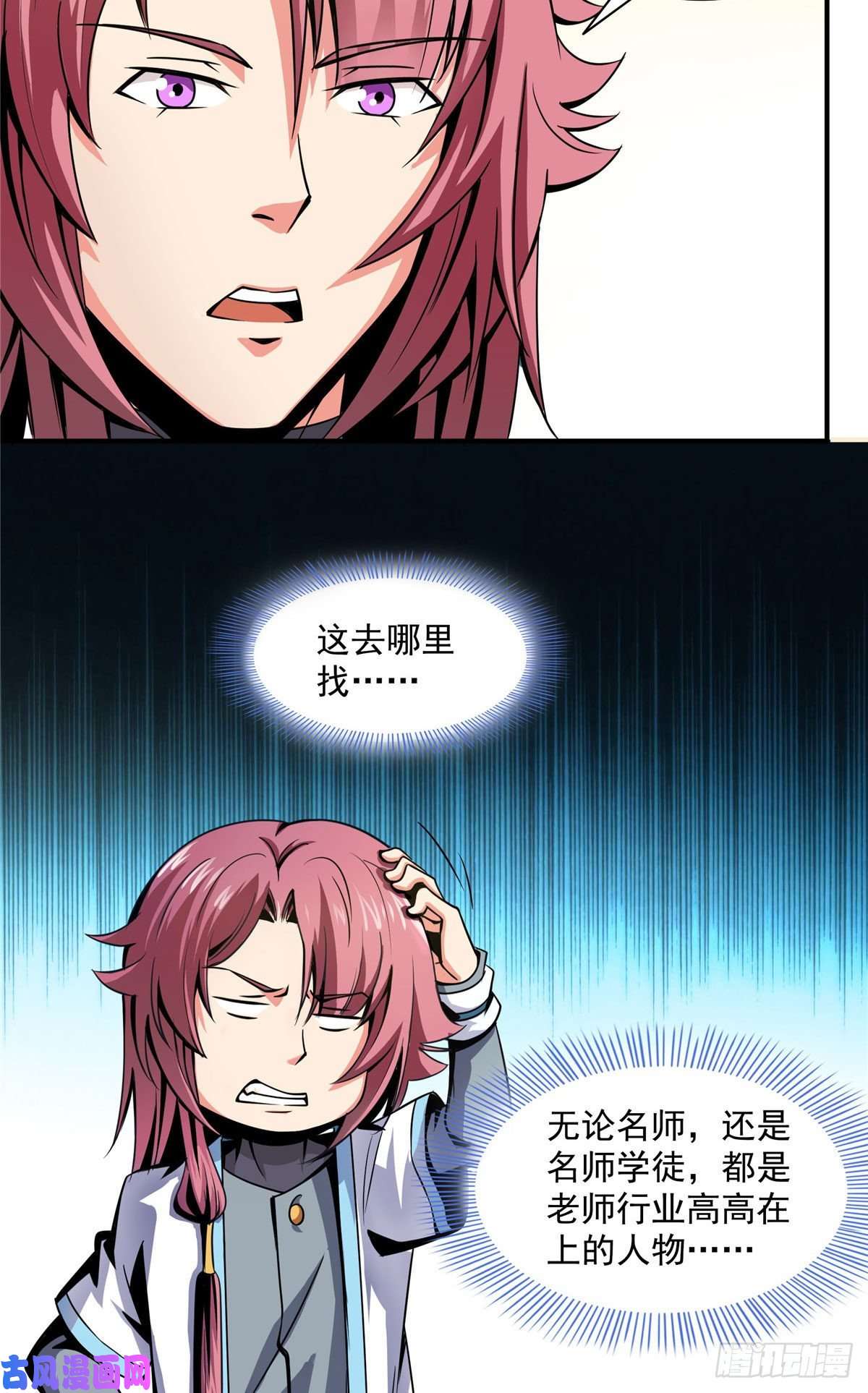 天道图书馆44 无法开除