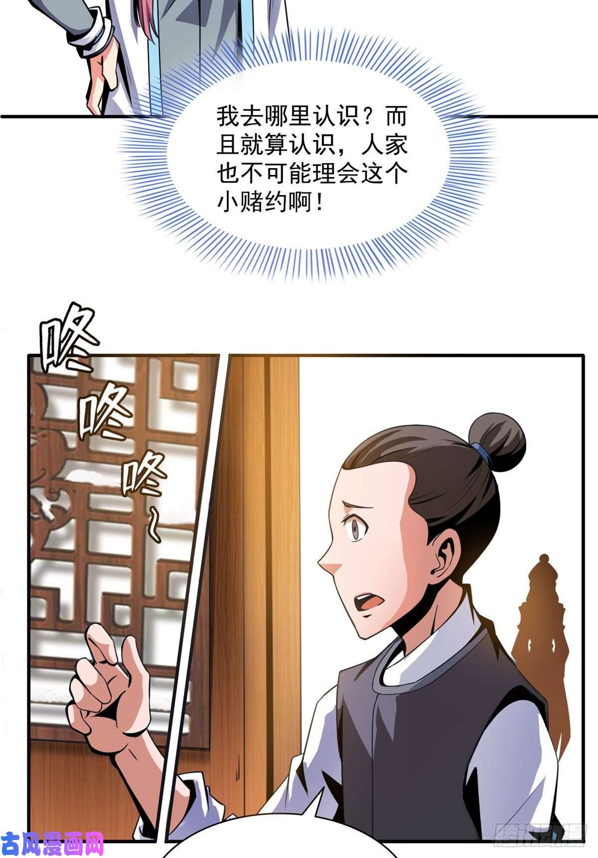 天道图书馆44 无法开除