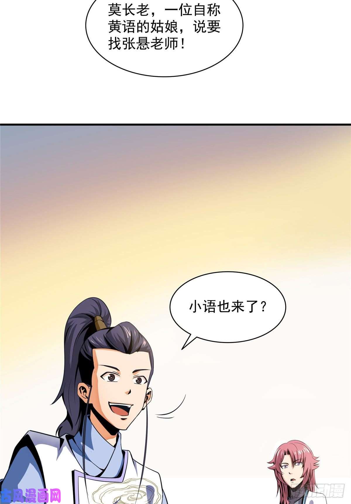 天道图书馆44 无法开除