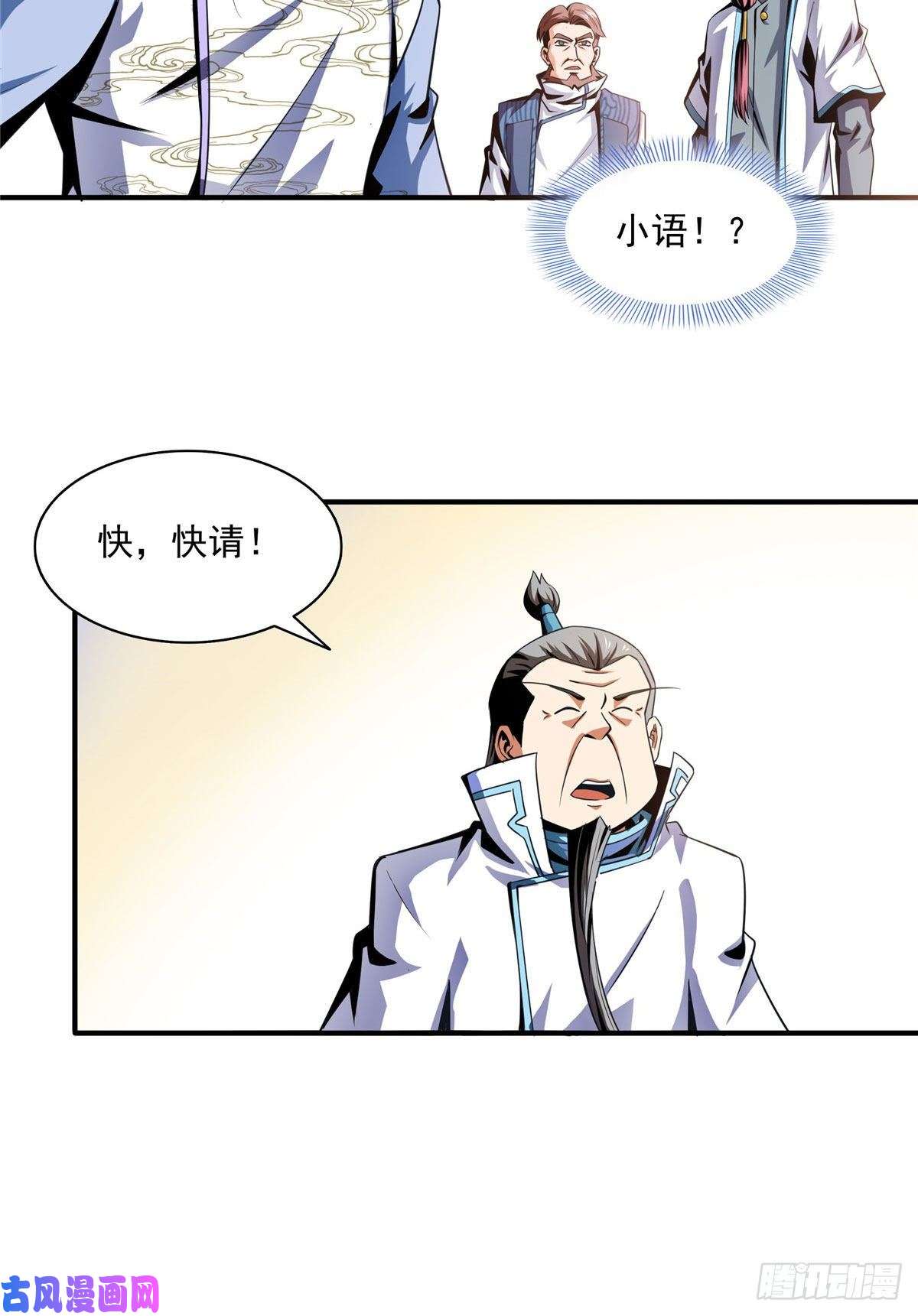 天道图书馆44 无法开除
