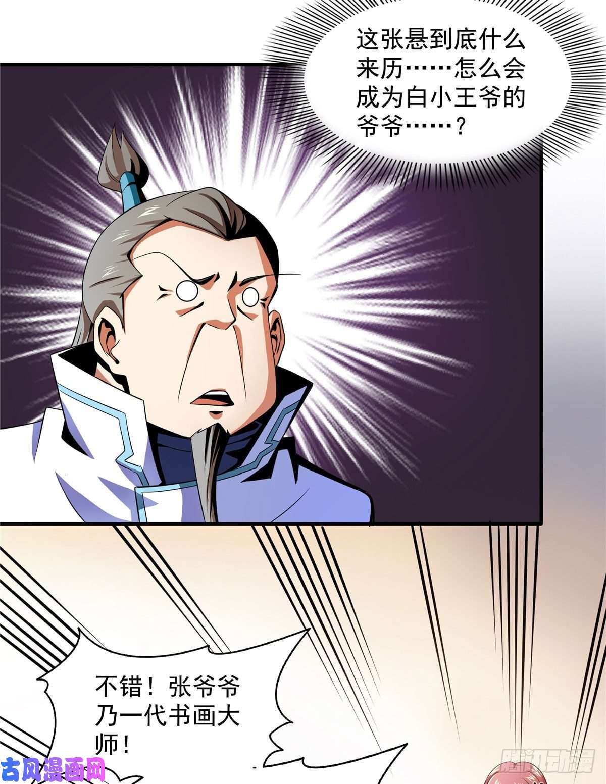 天道图书馆44 无法开除