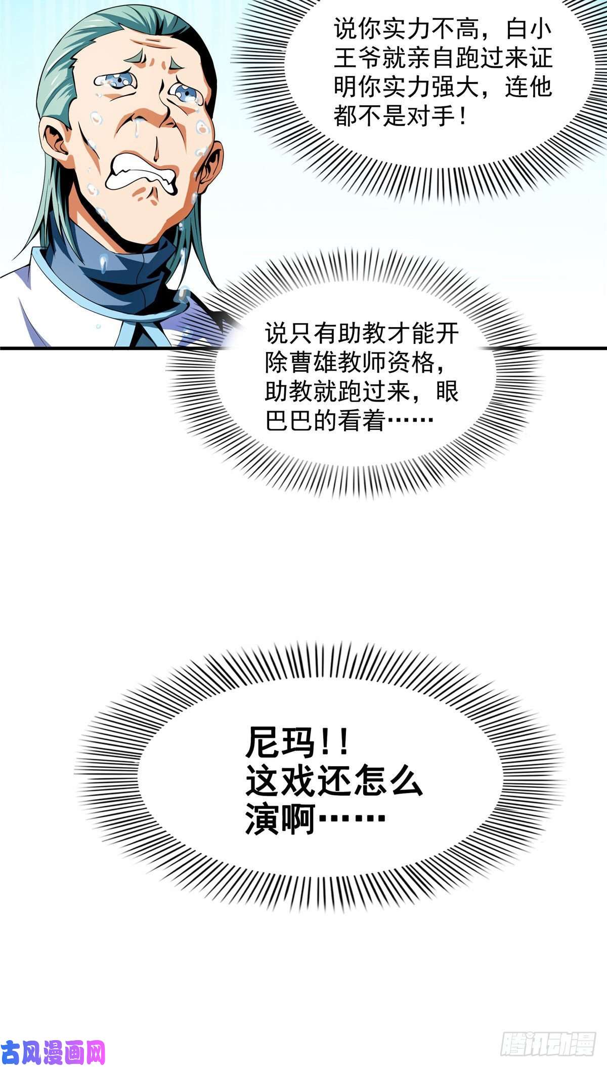 天道图书馆44 无法开除