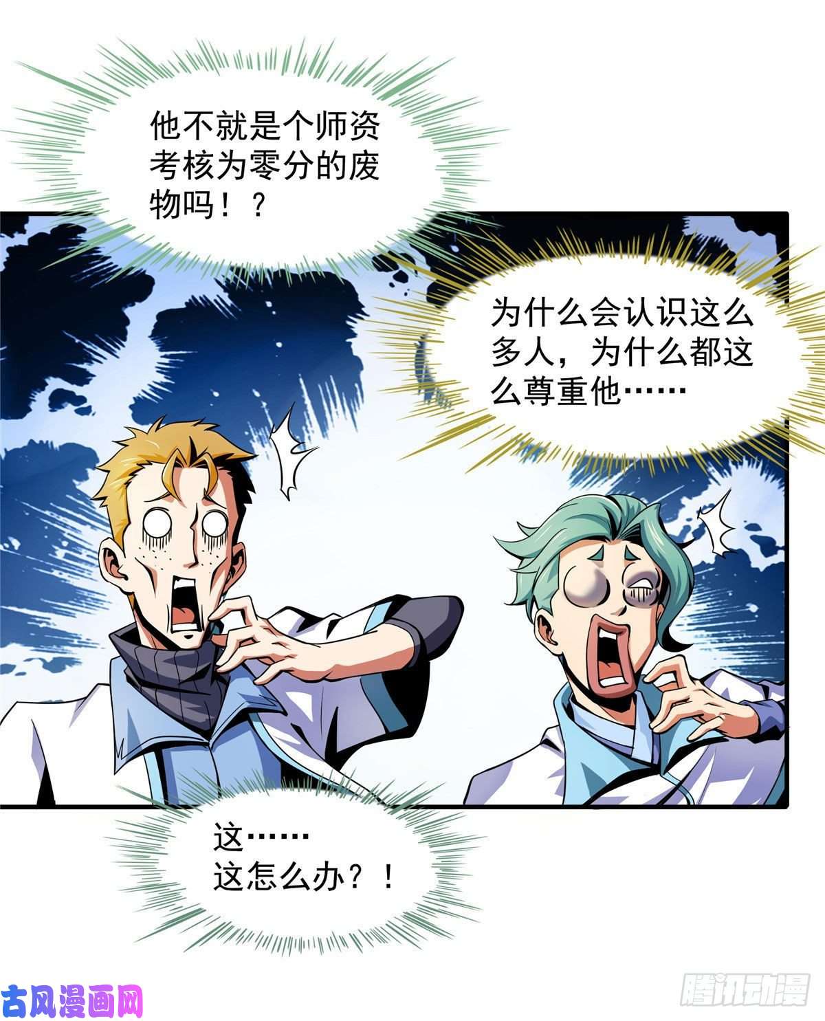 天道图书馆44 无法开除