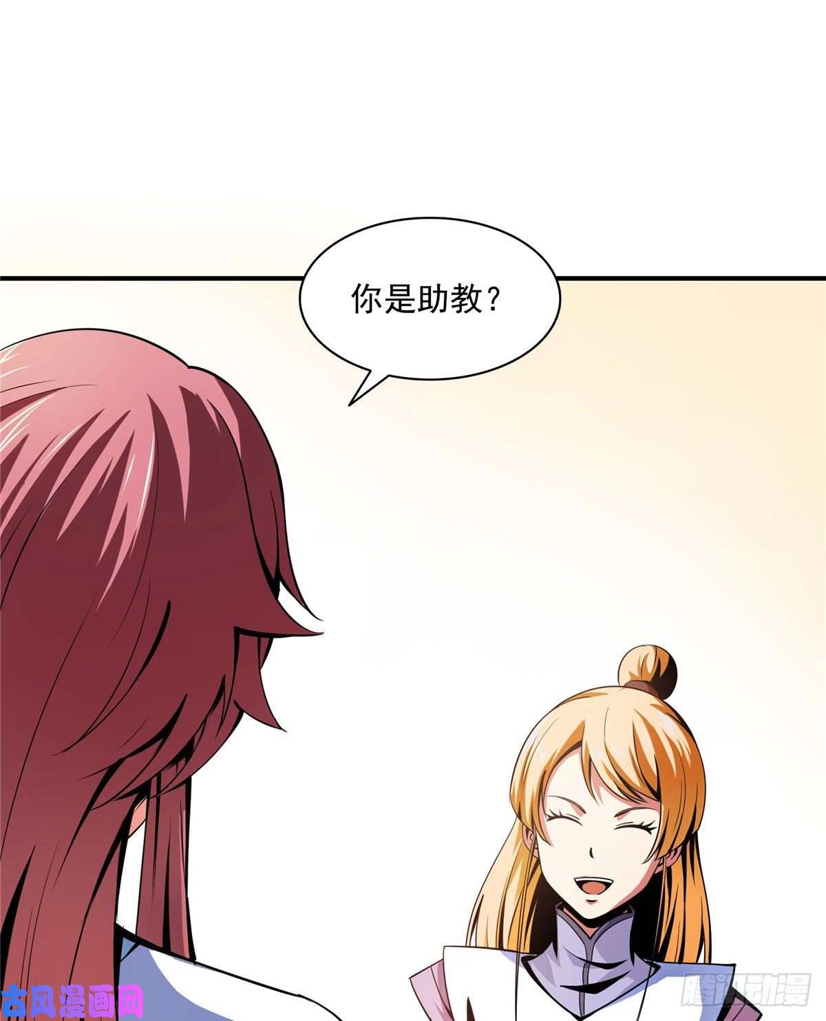 天道图书馆44 无法开除