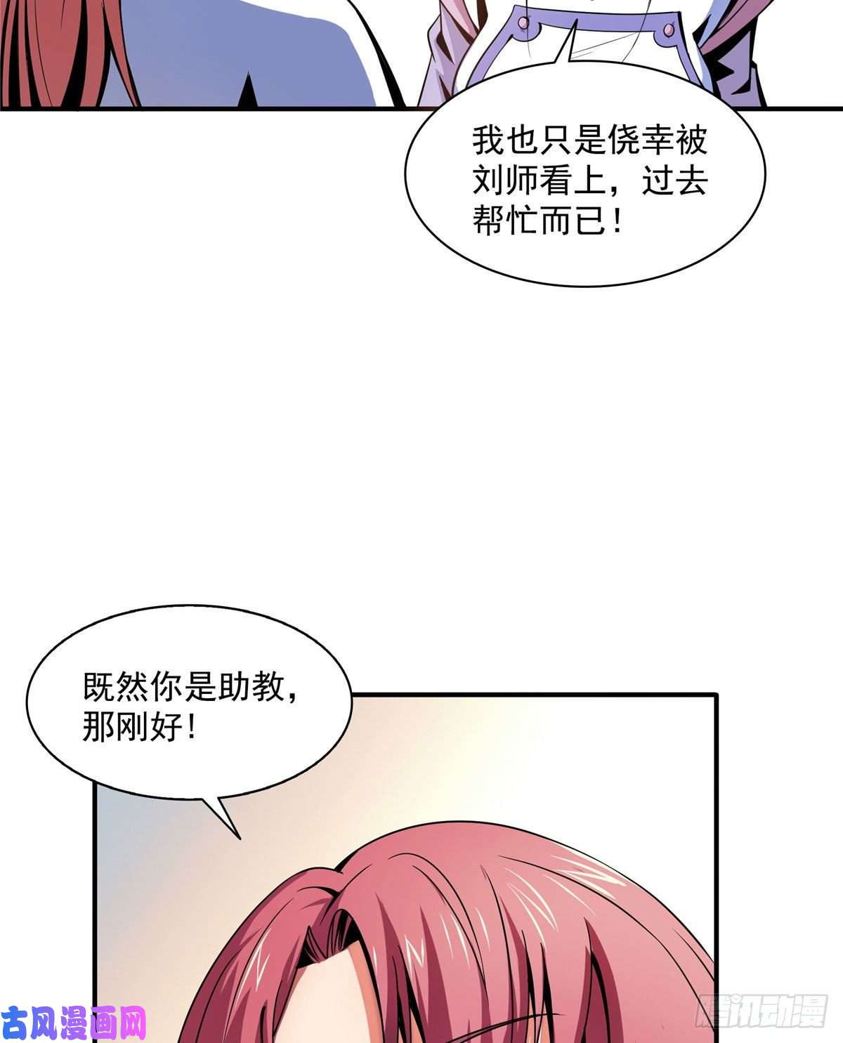 天道图书馆44 无法开除