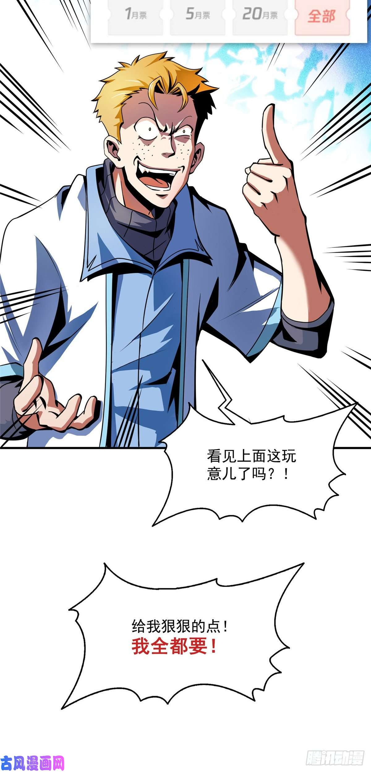 天道图书馆44 无法开除