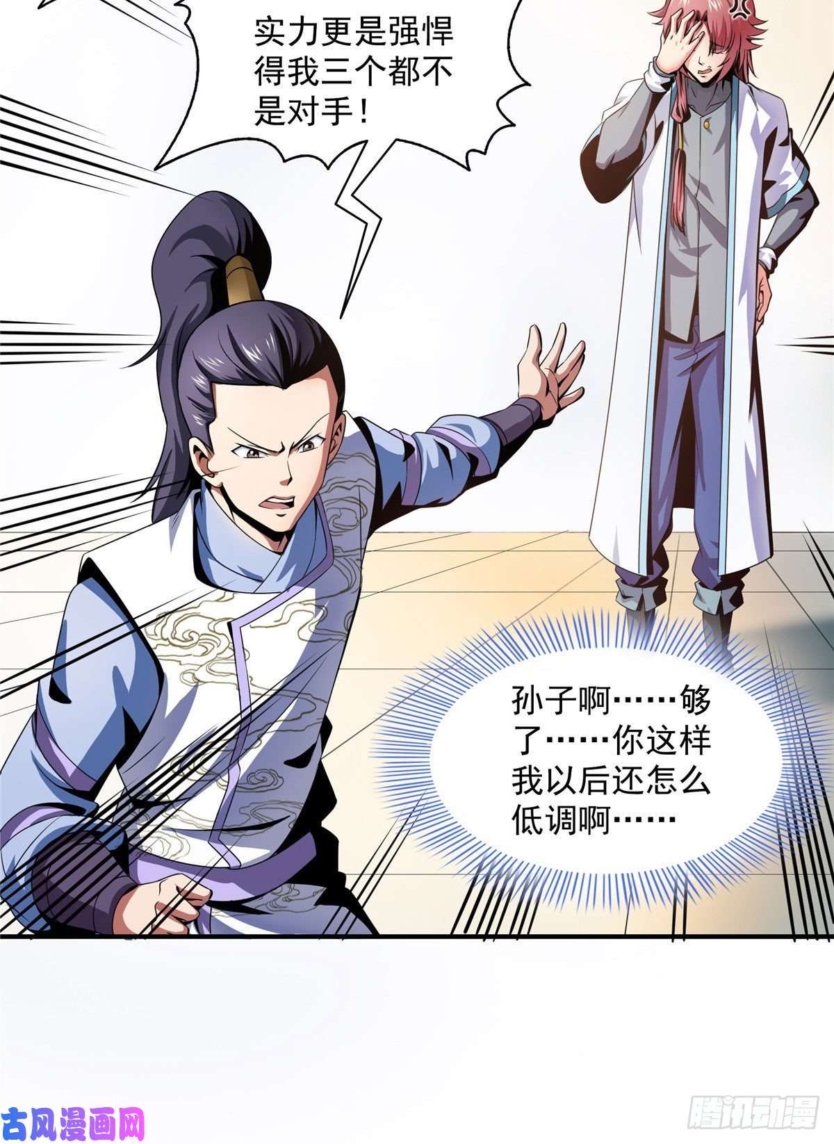 天道图书馆44 无法开除