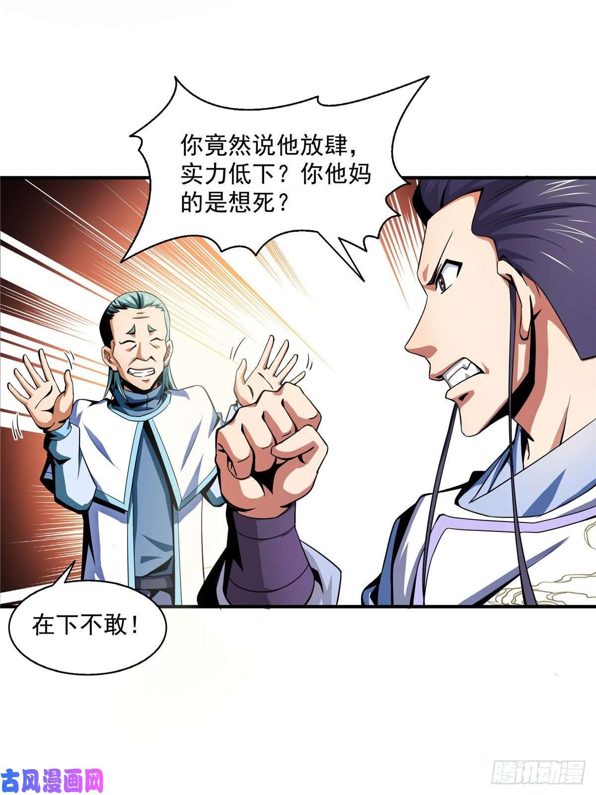 天道图书馆44 无法开除