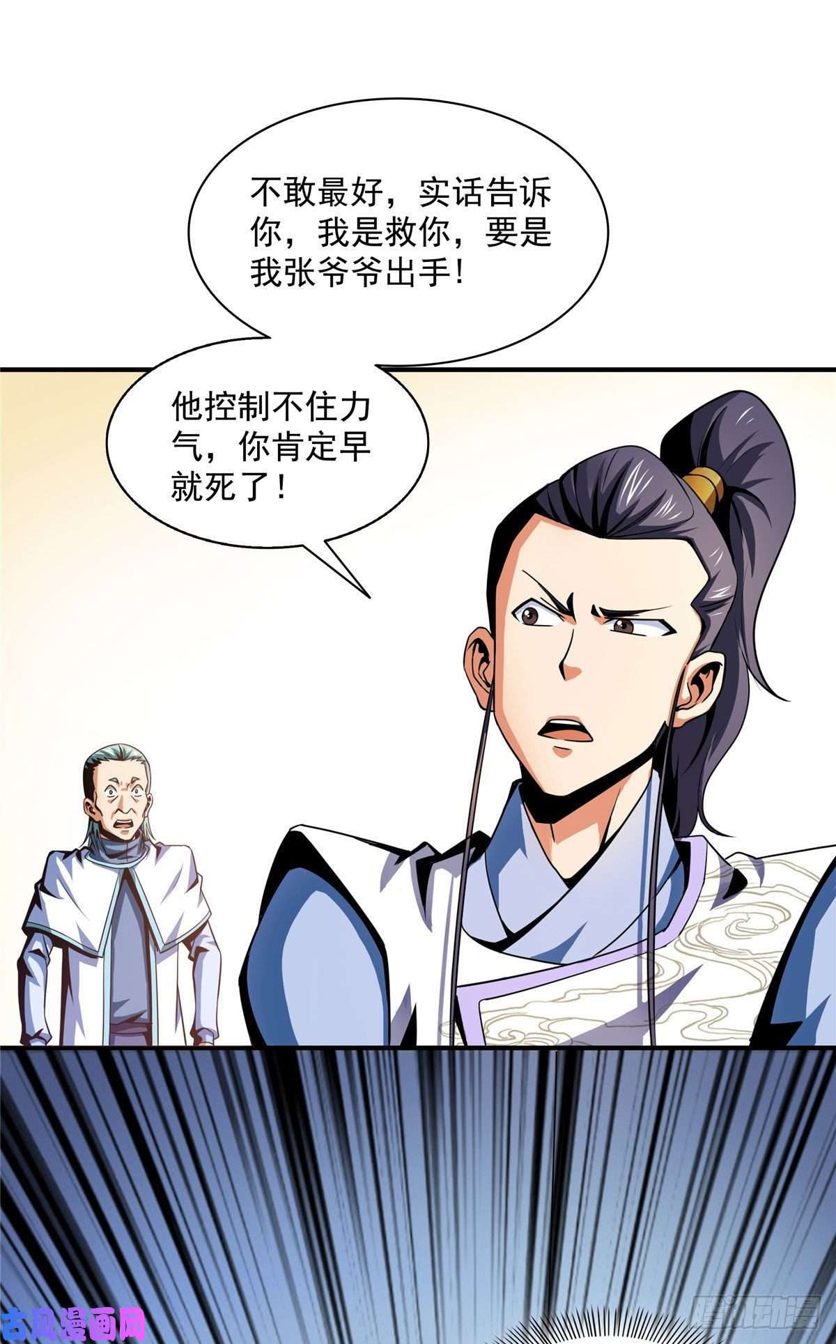天道图书馆44 无法开除