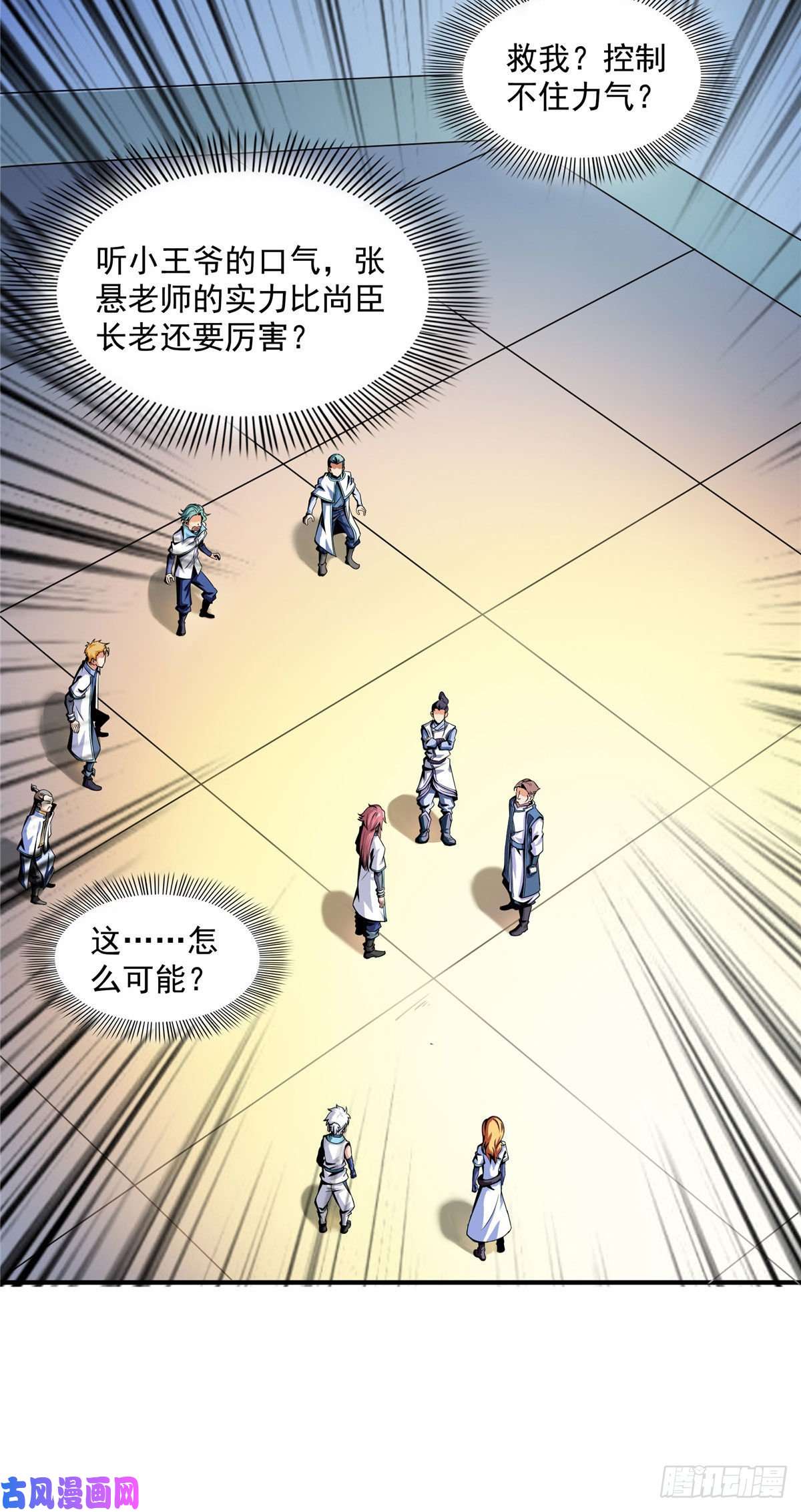 天道图书馆44 无法开除